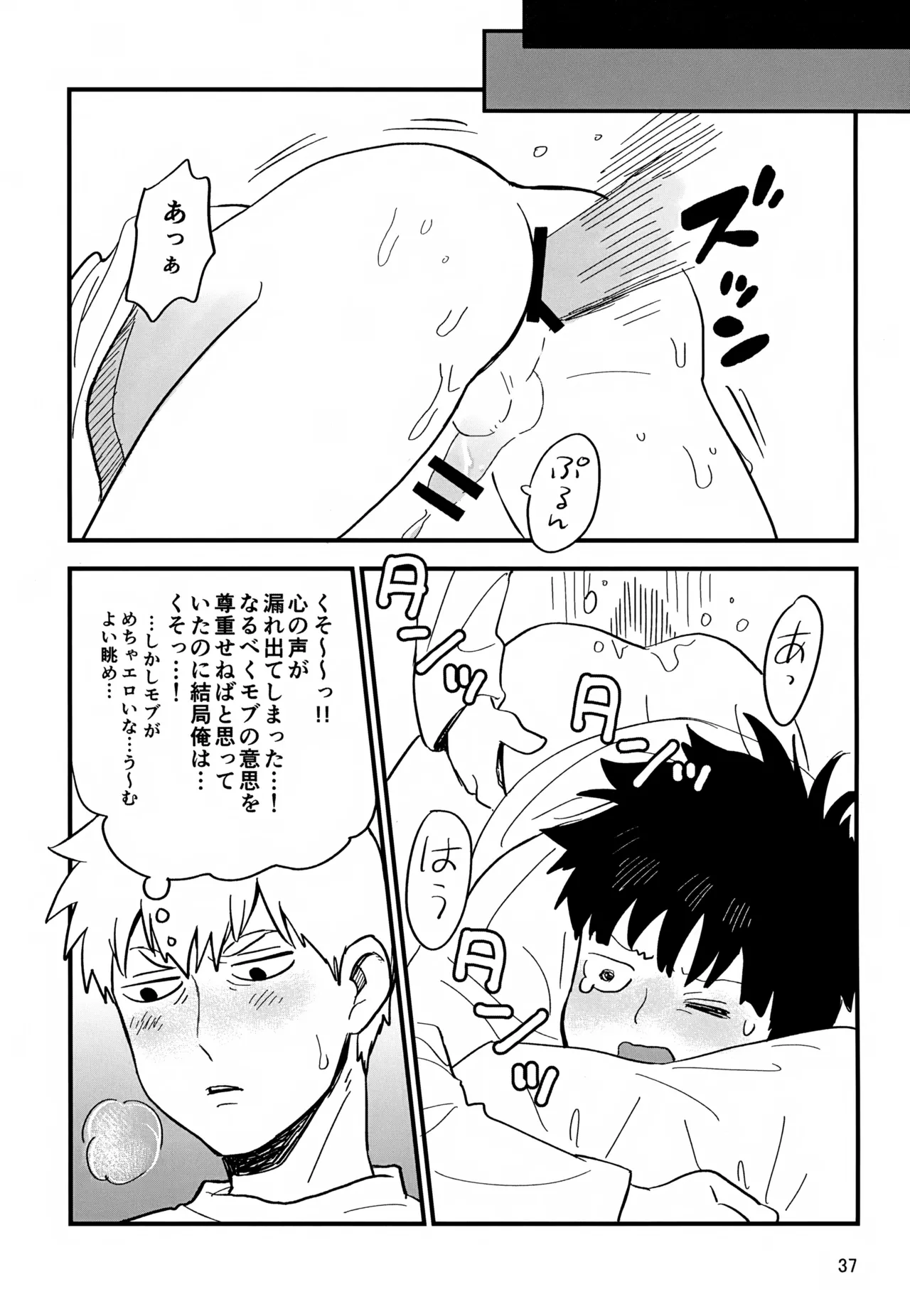 いっしょにくらしていいですか？改 - page37