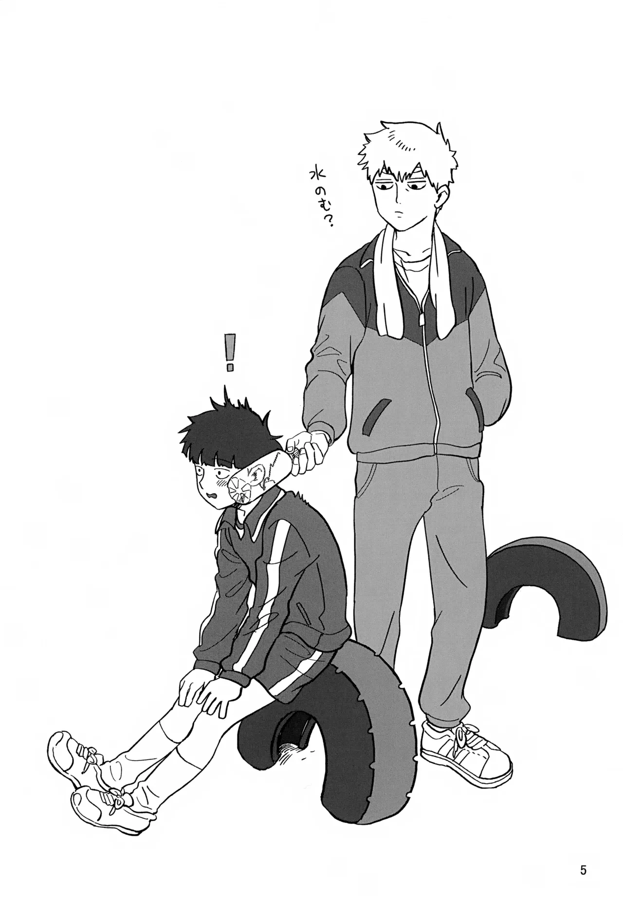 いっしょにくらしていいですか？改 - page5