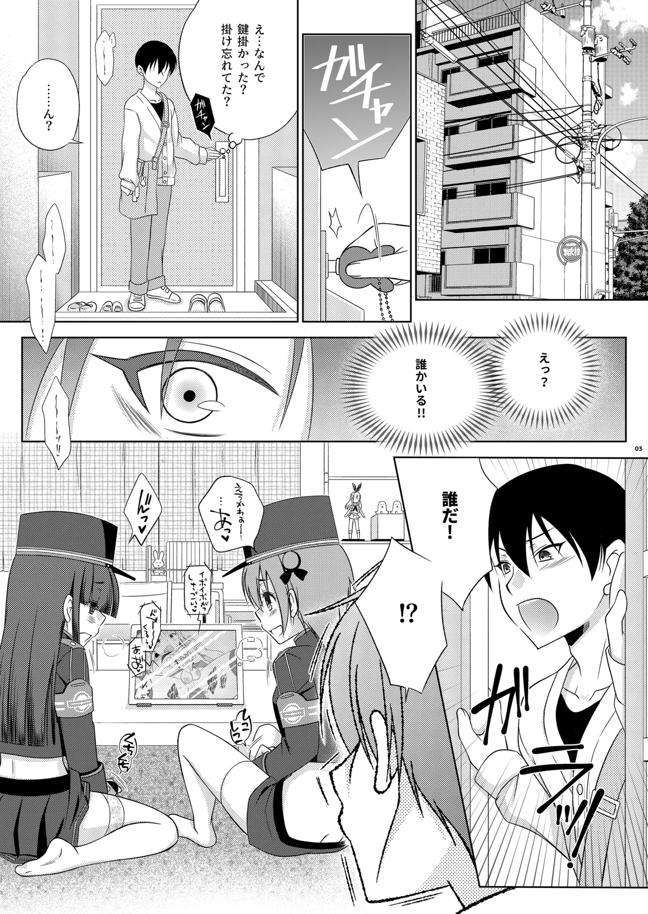 島風くんがシュポガキコスふたなりメスガキたちに - page3