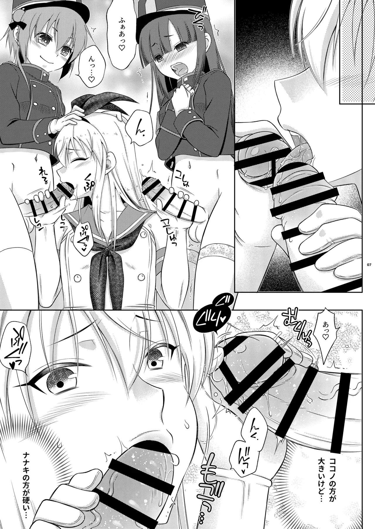島風くんがシュポガキコスふたなりメスガキたちに - page7
