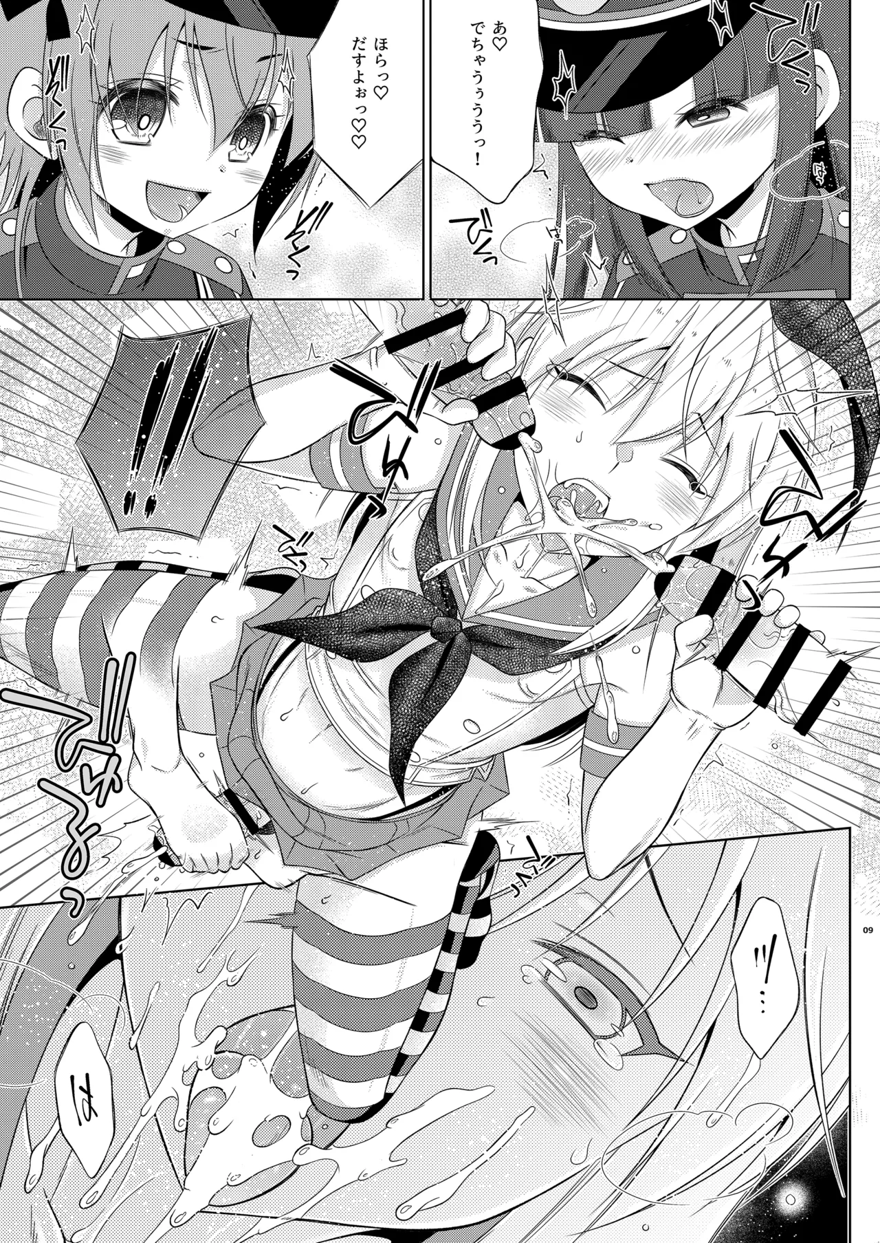 島風くんがシュポガキコスふたなりメスガキたちに - page9
