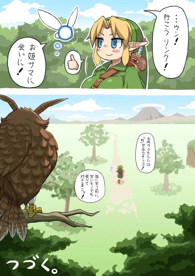 OOT FemLink - page24