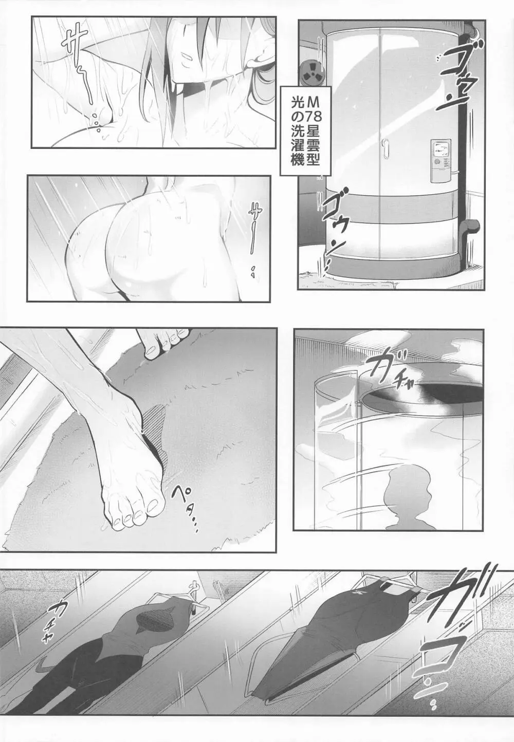 MOE/MOE/MOMO II - page25