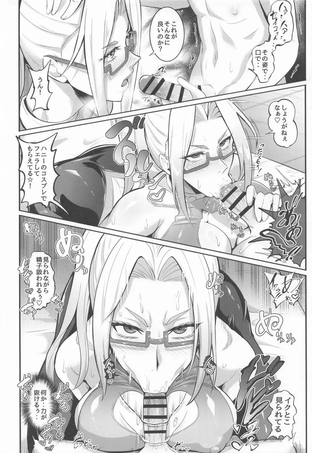 MOE/MOE/MOMO II - page28
