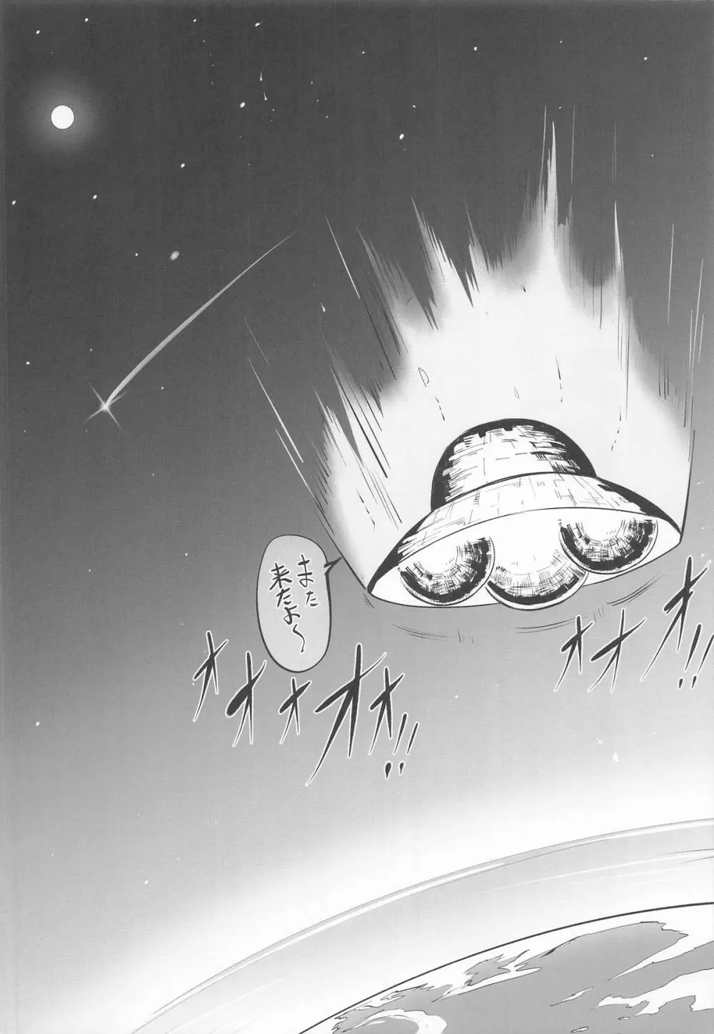 MOE/MOE/MOMO II - page3