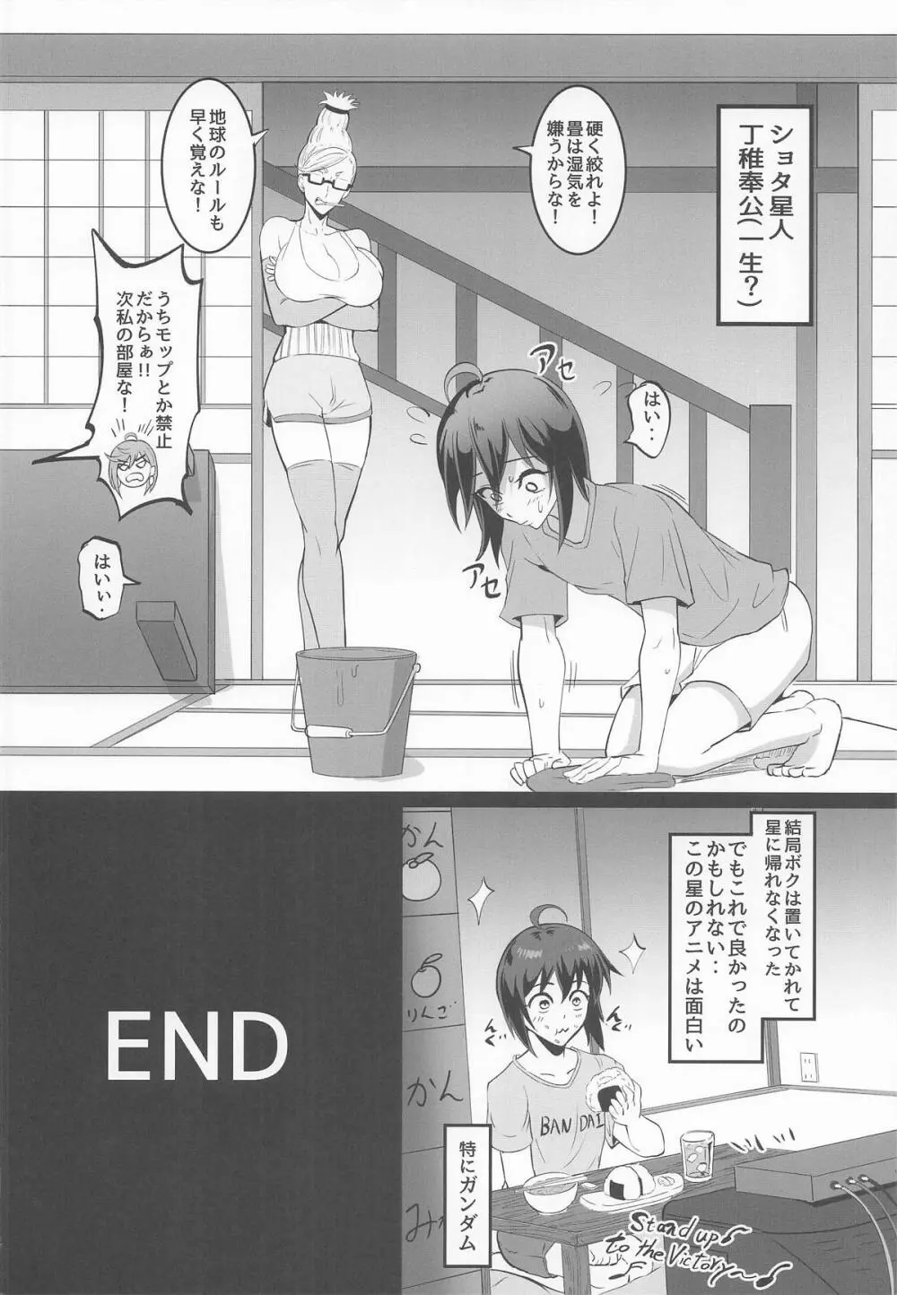 MOE/MOE/MOMO II - page37