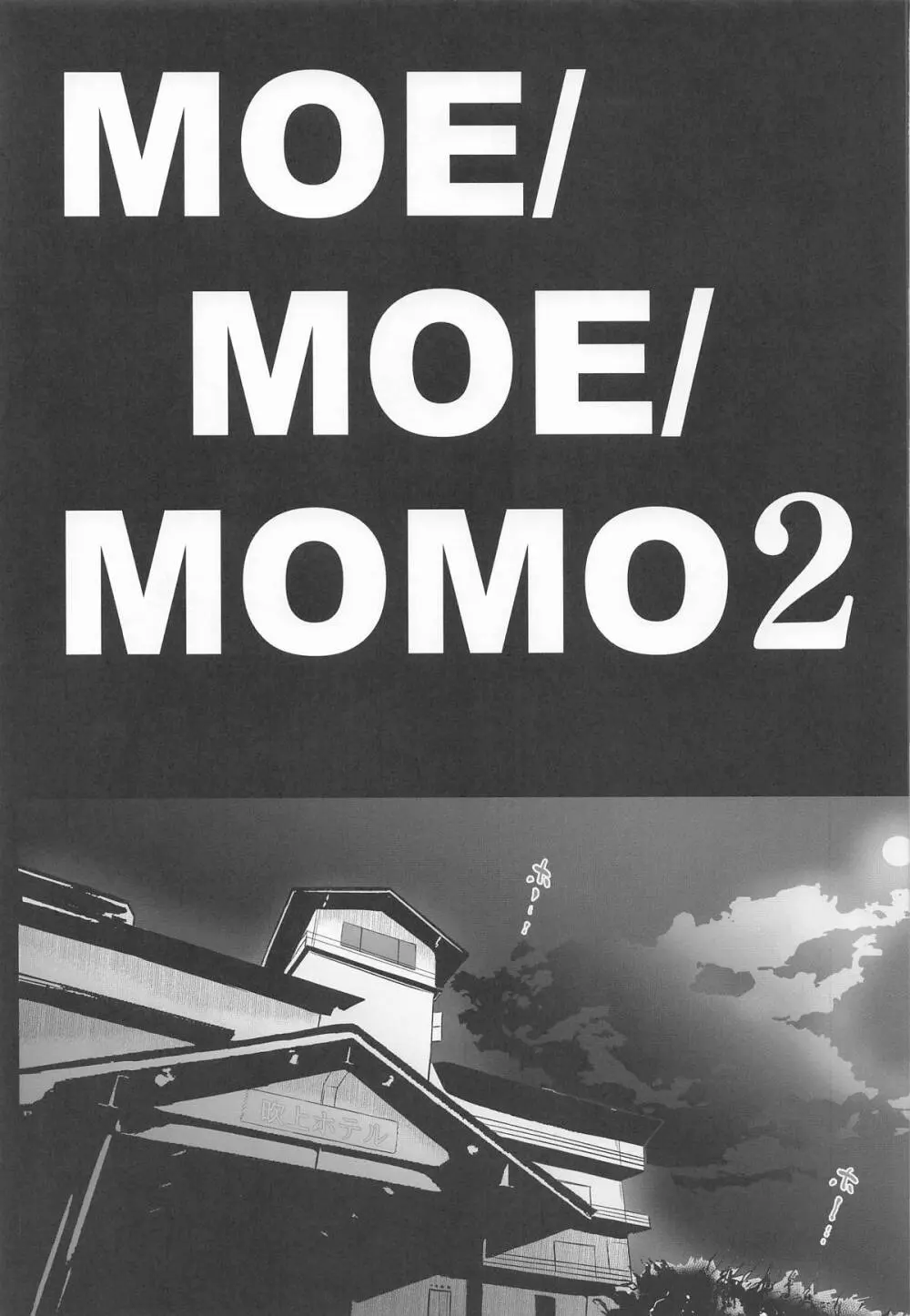 MOE/MOE/MOMO II - page4