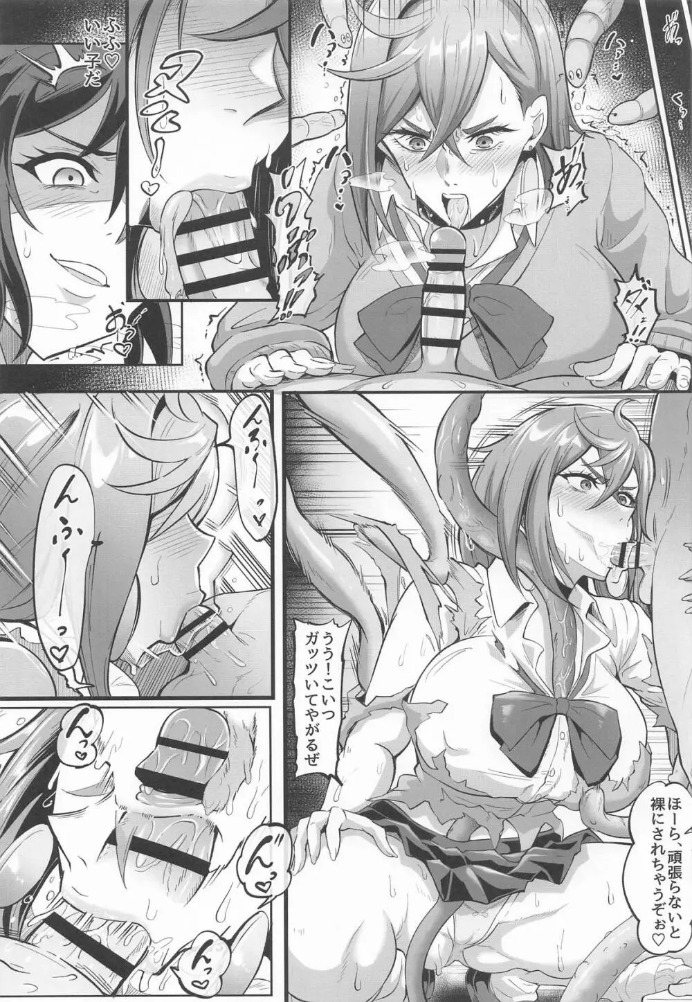 MOE/MOE/MOMO II - page8