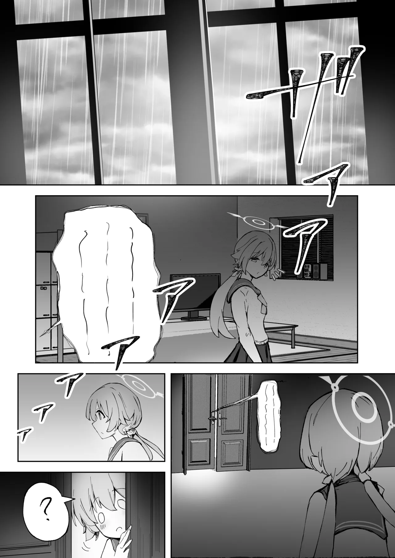 奉仕当番、ヒ〇ミ - page13