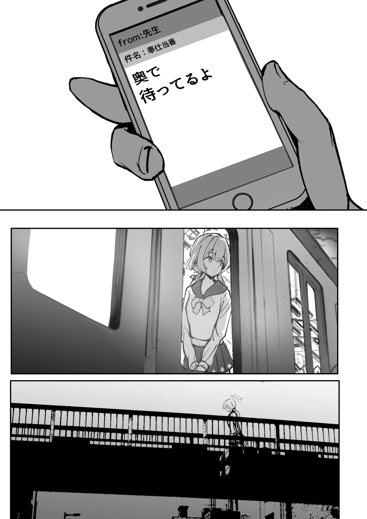 奉仕当番、ヒ〇ミ - page9