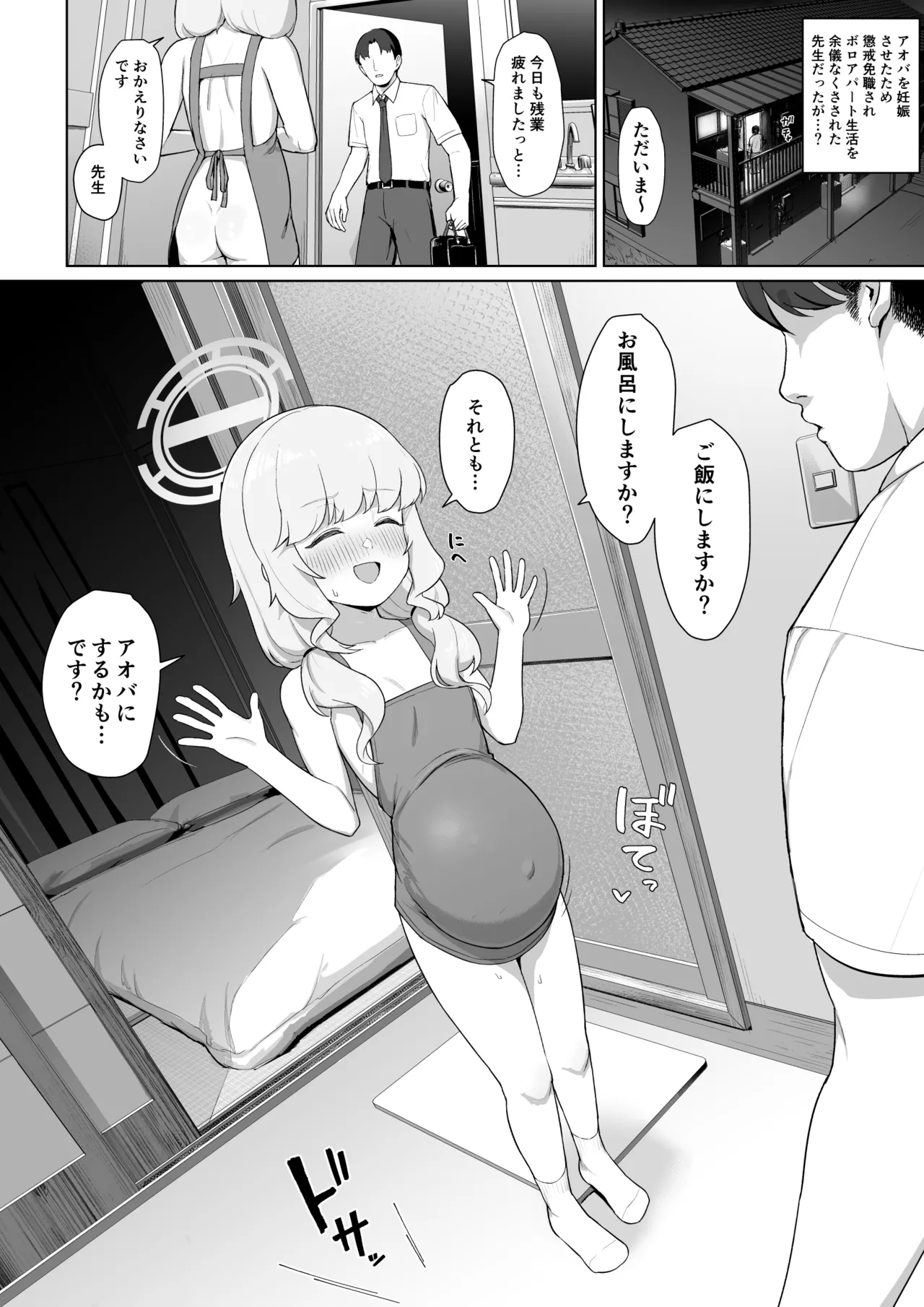 種散らかしbt本6 - page12