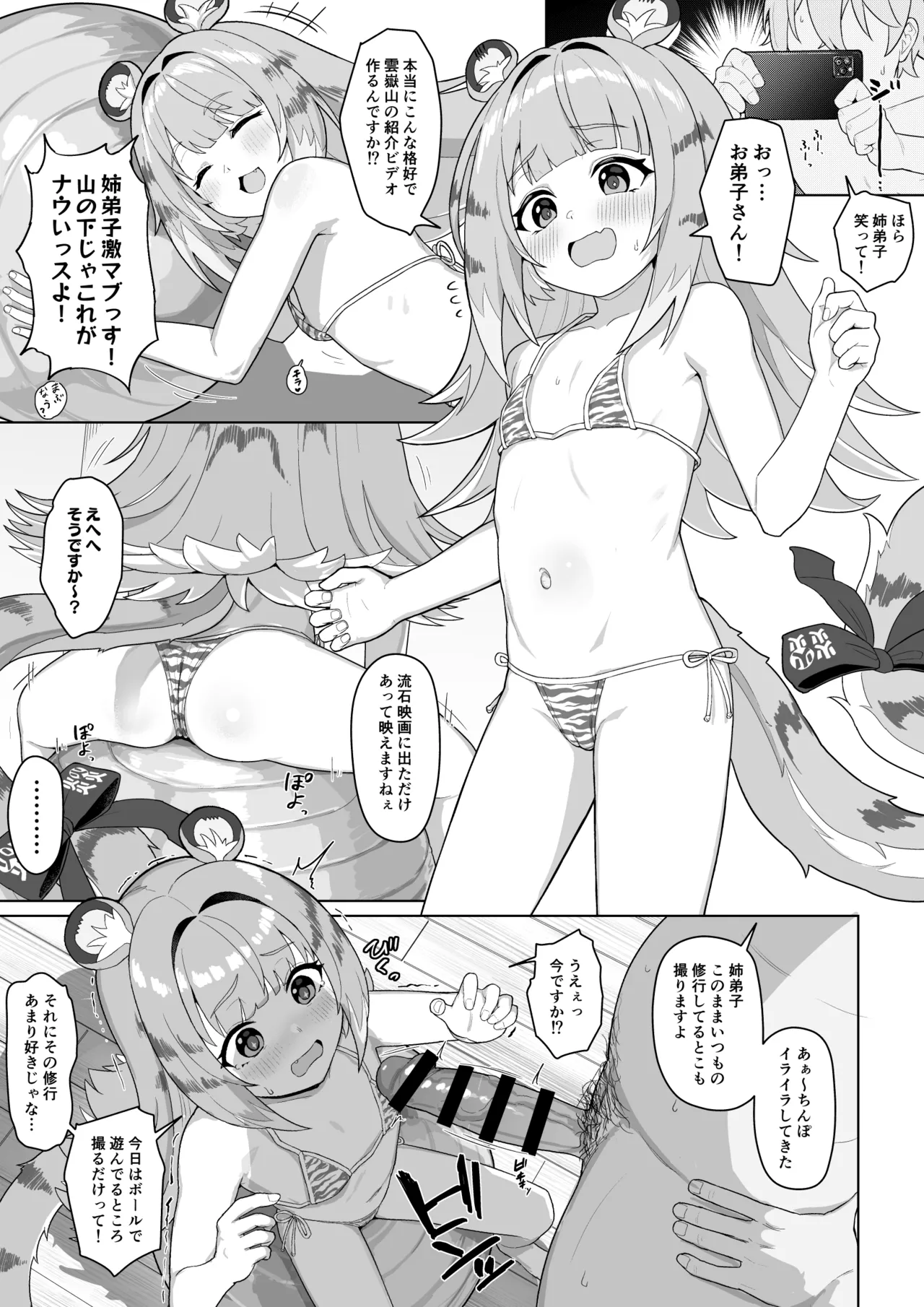 種散らかしbt本6 - page4