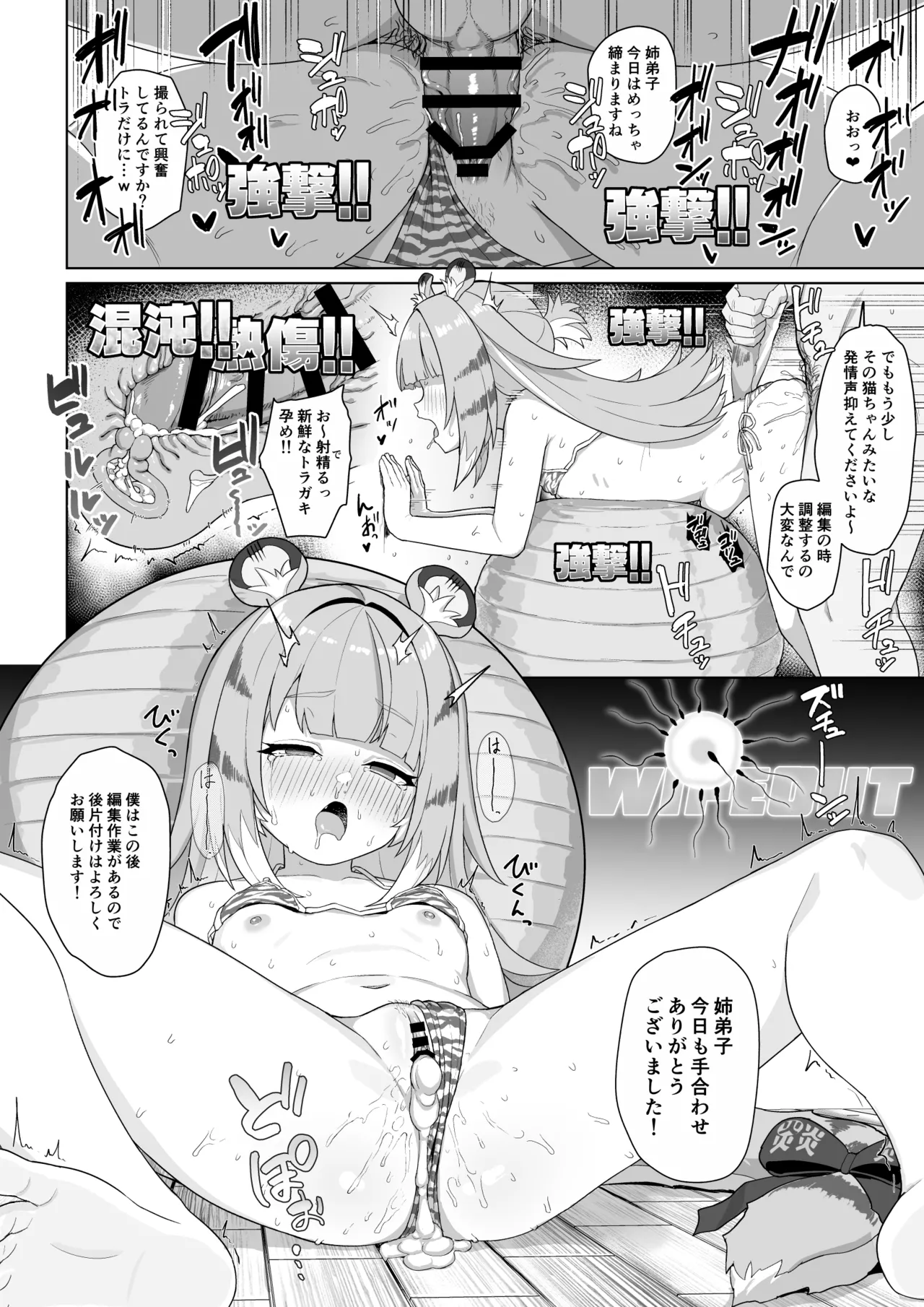 種散らかしbt本6 - page5