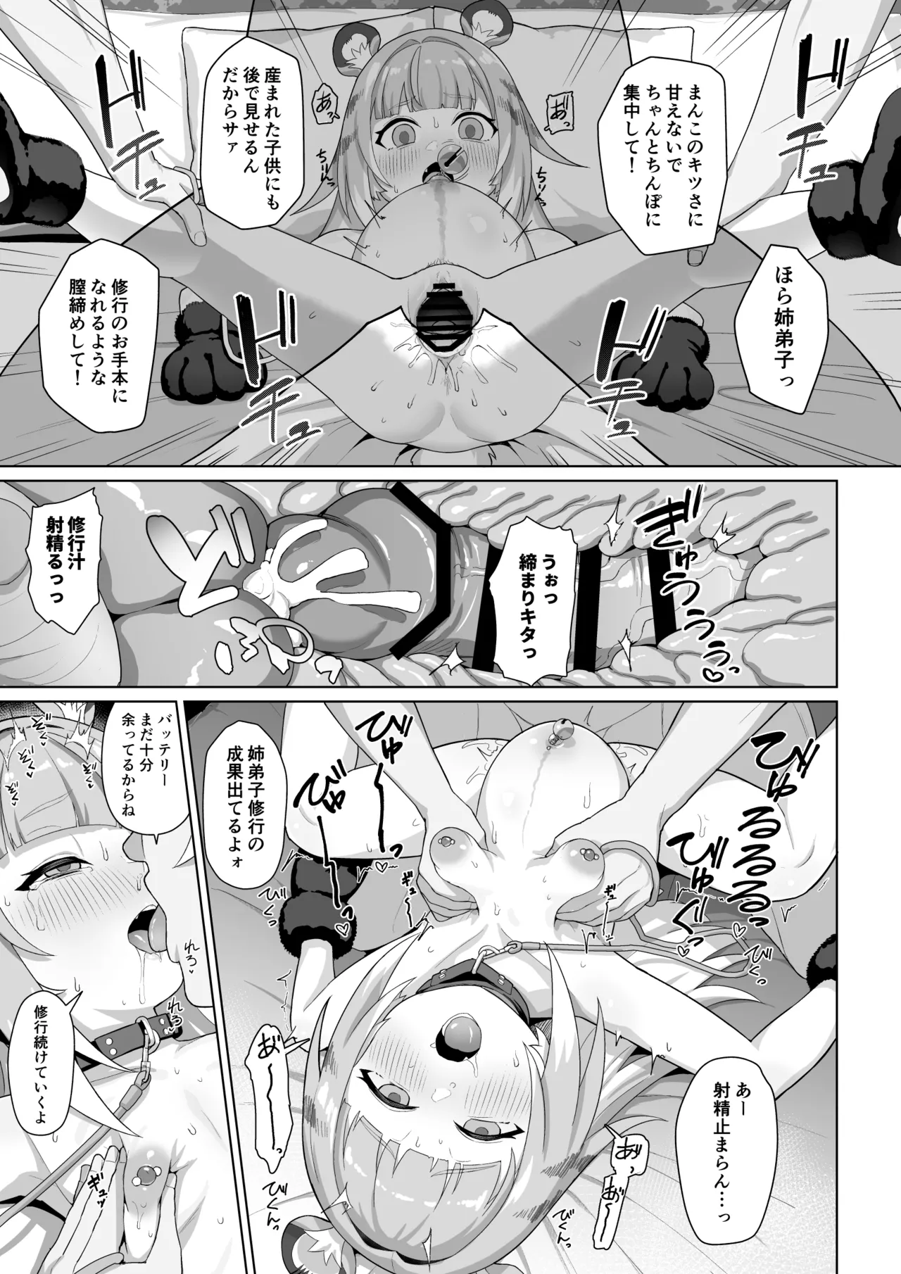 種散らかしbt本6 - page8
