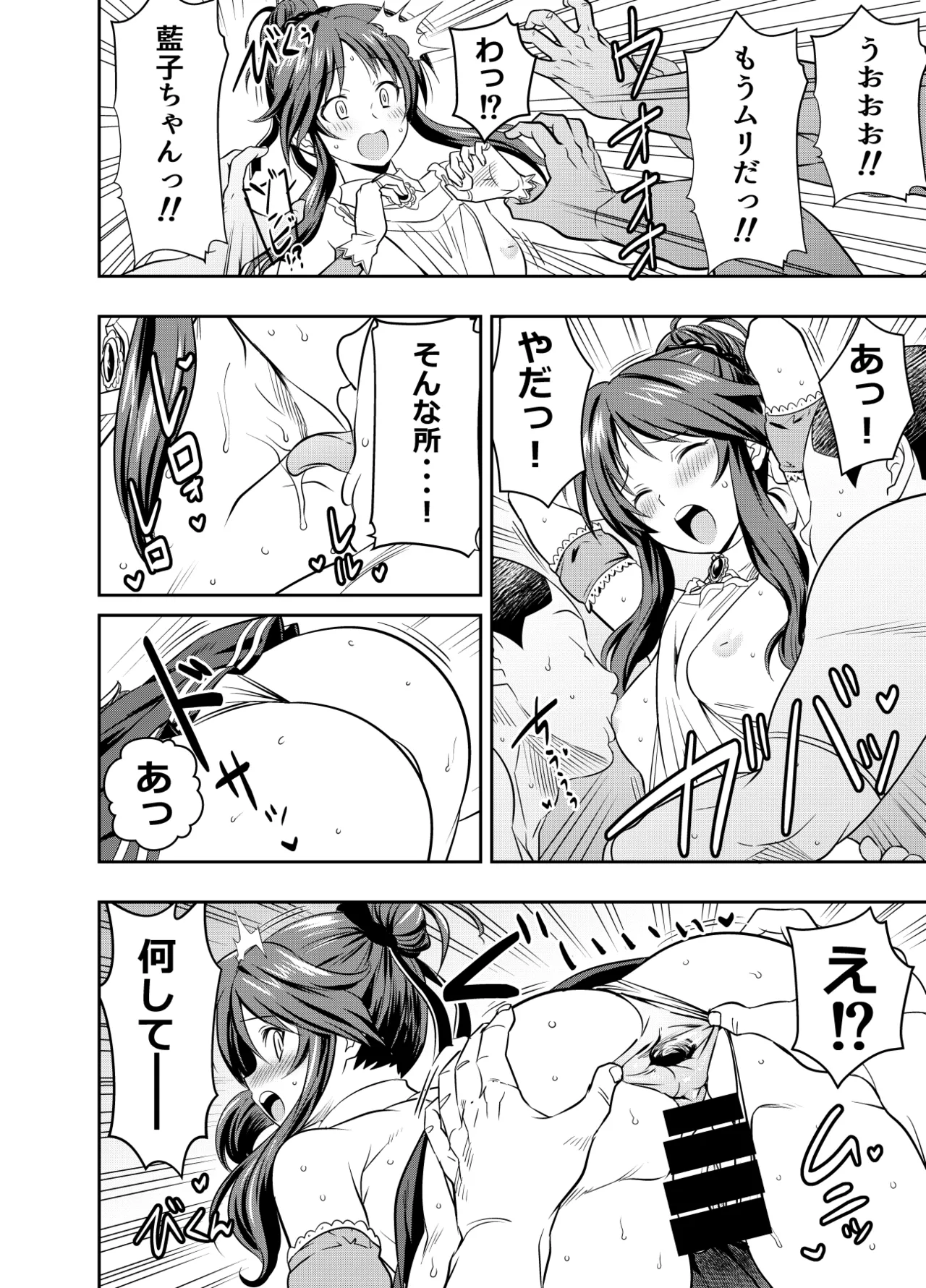 リクエストいただいたものです - page2