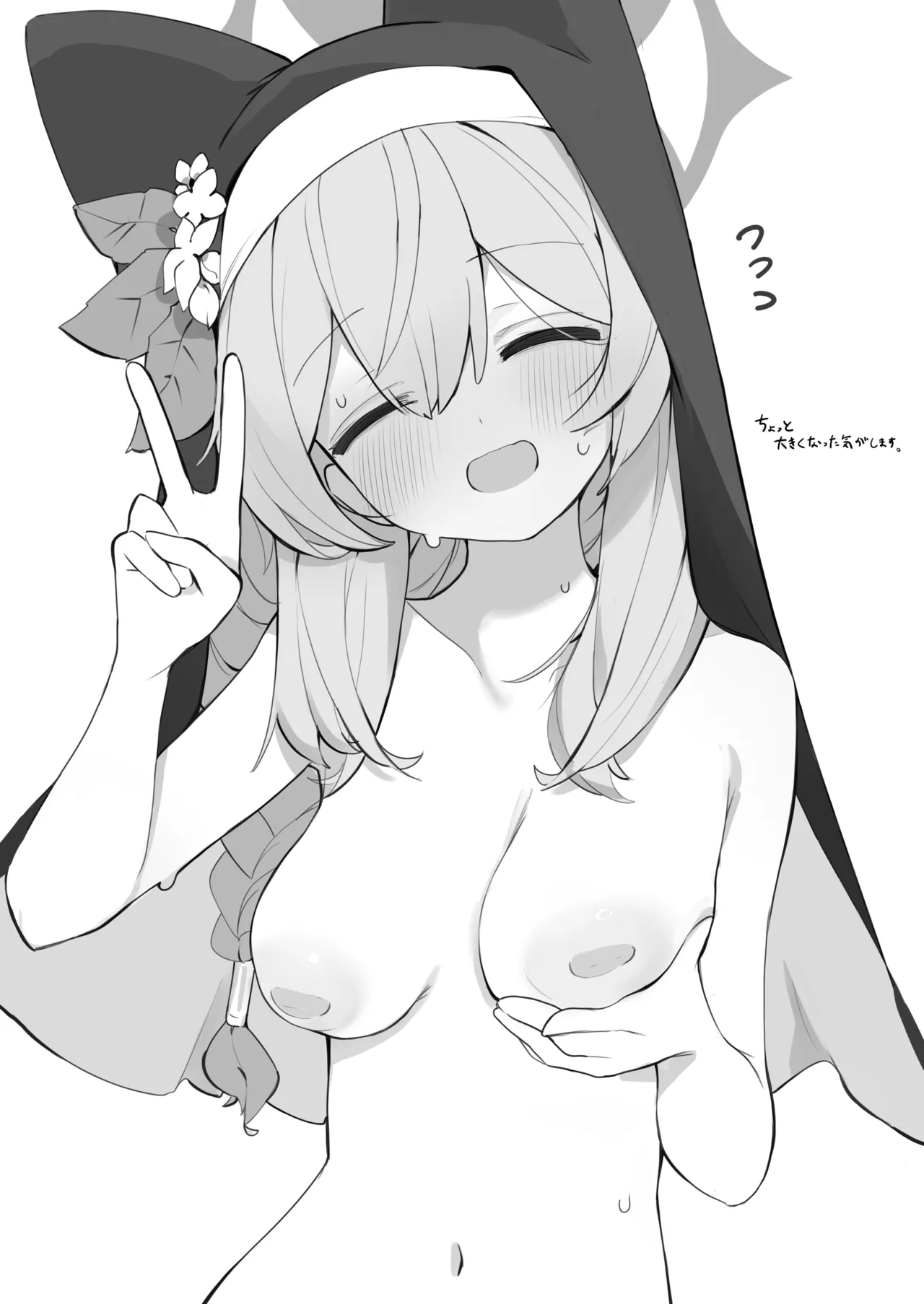 マリーの乳首の本 - page26