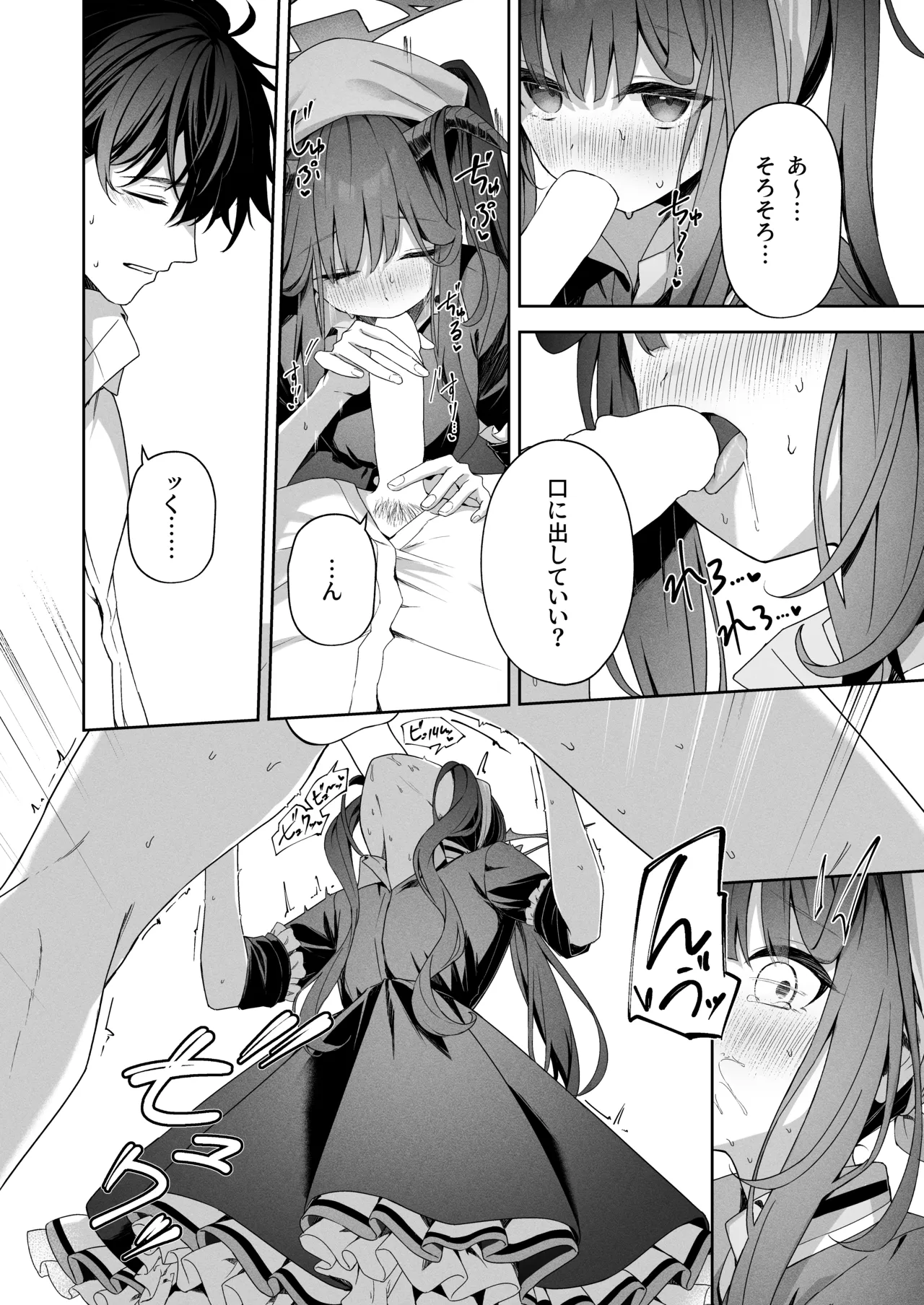 ラブ・ルセット - page10