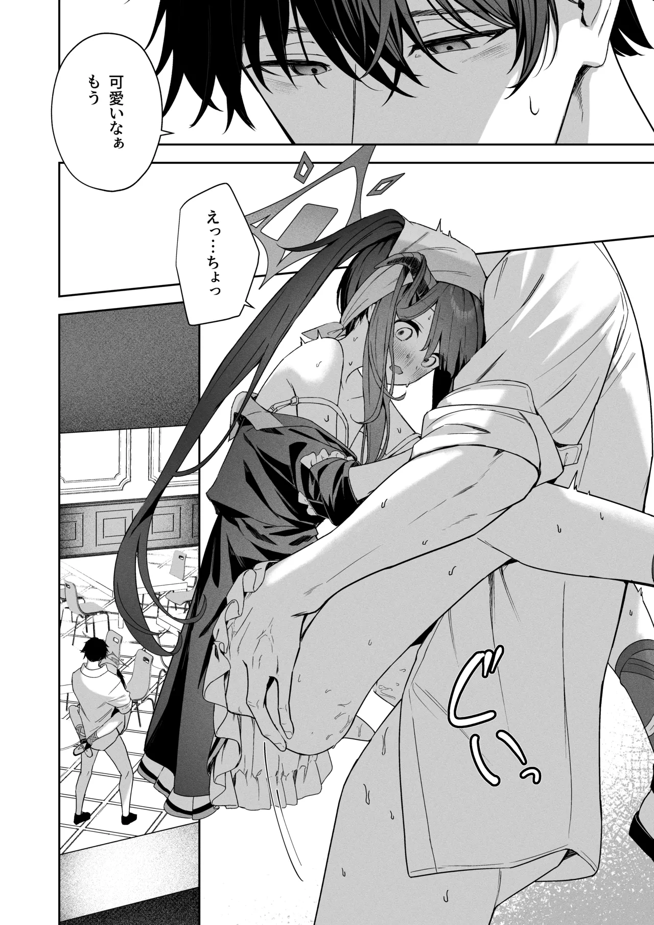 ラブ・ルセット - page16
