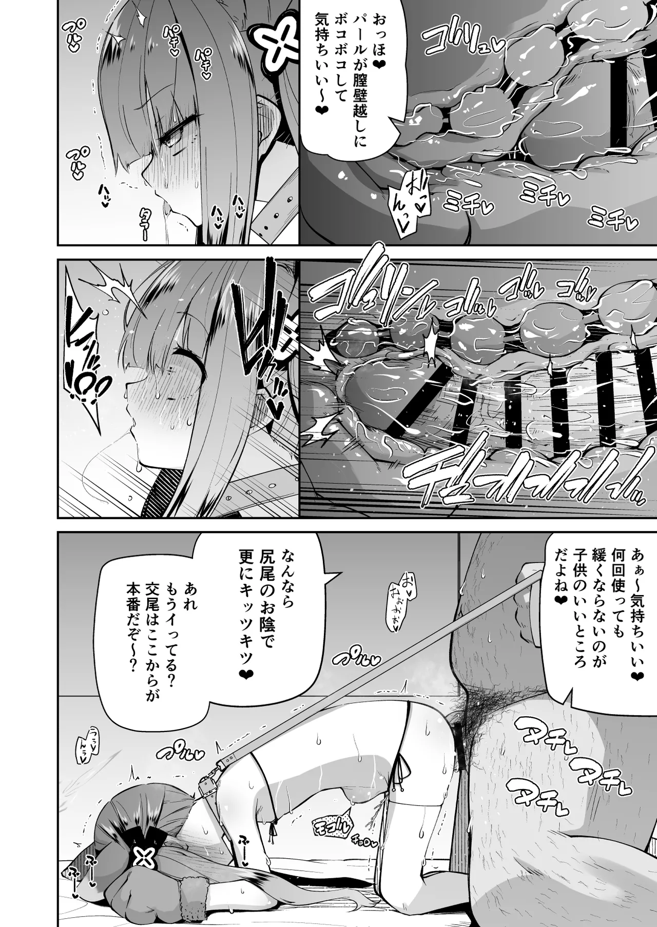ロリコン先生が他の生徒に手を出さないように何でも言うことを聞いてくれる幼女シュンの本 - page28