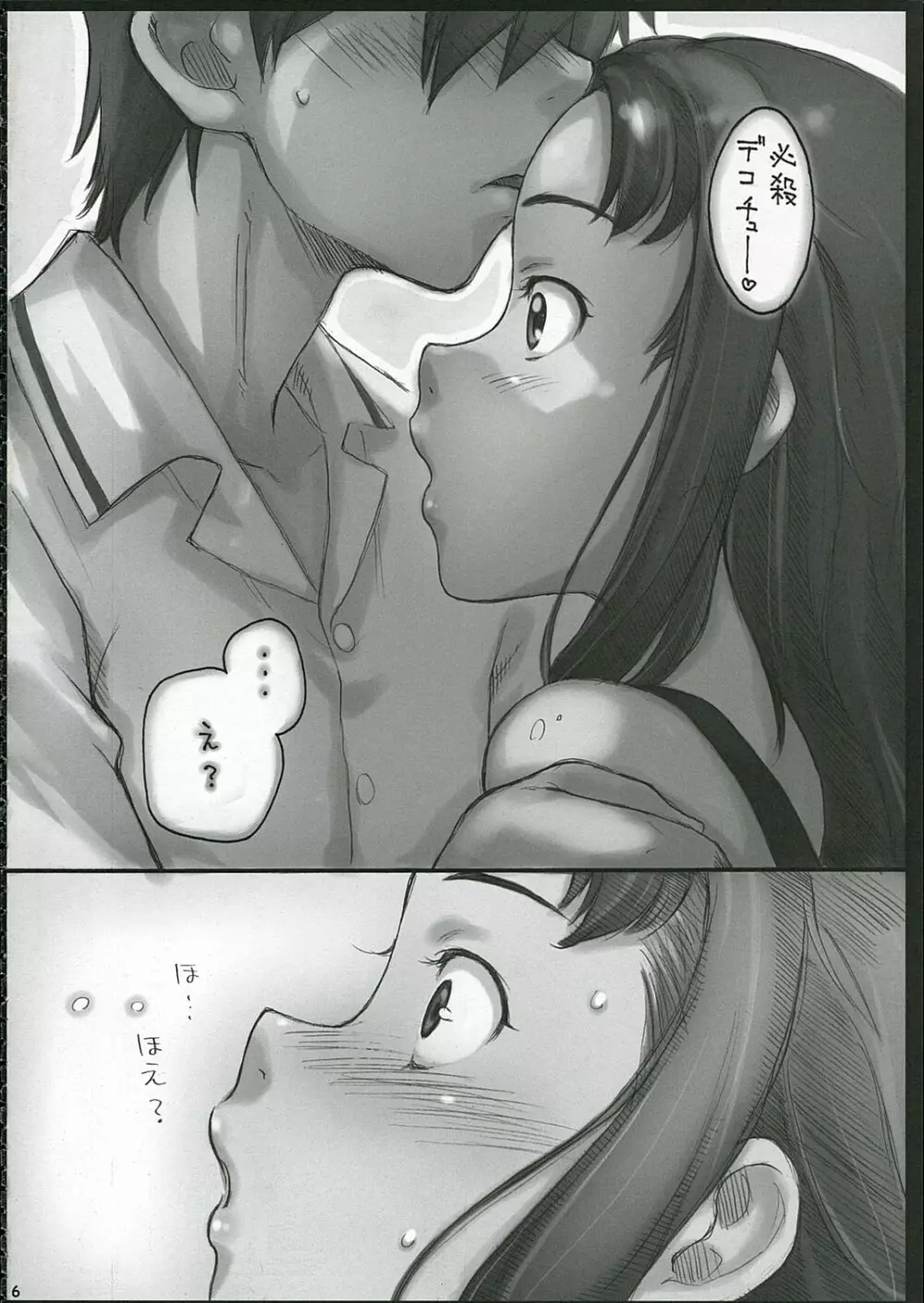 モテアマス - page5