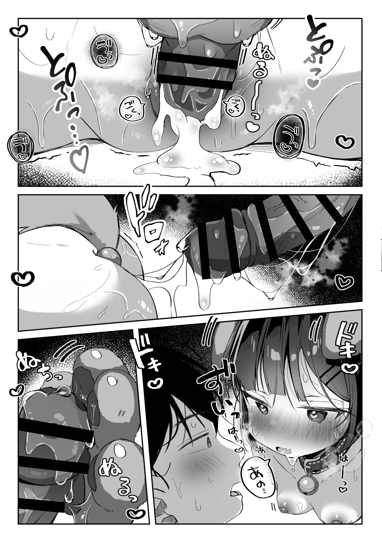 もっと！おりこうさん - page22