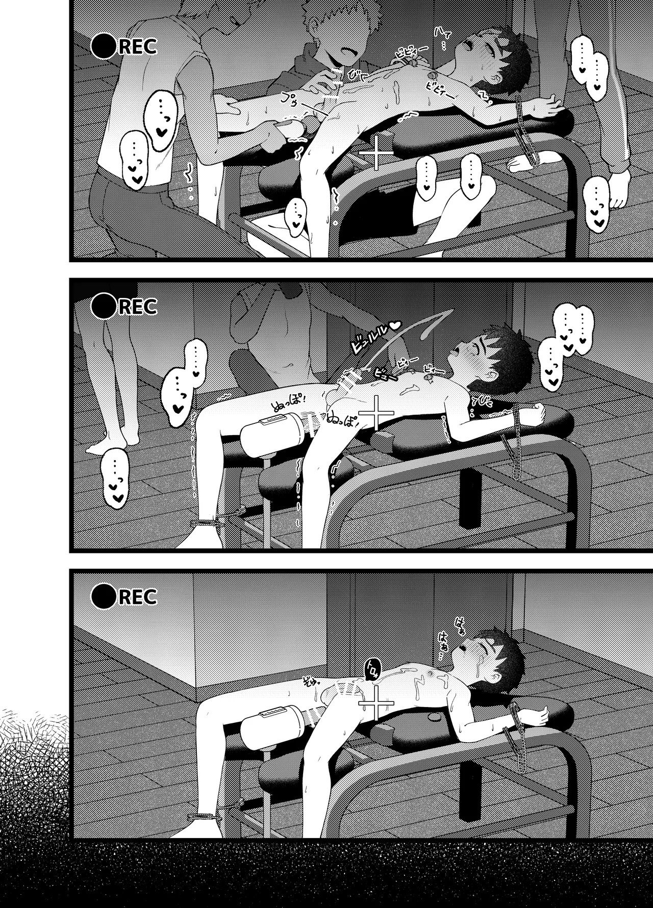 やっぱり、俺は…調教されたい。 - page31