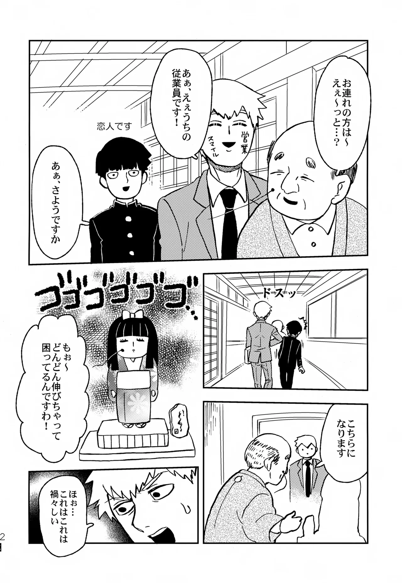 ふたりのせかい - page11