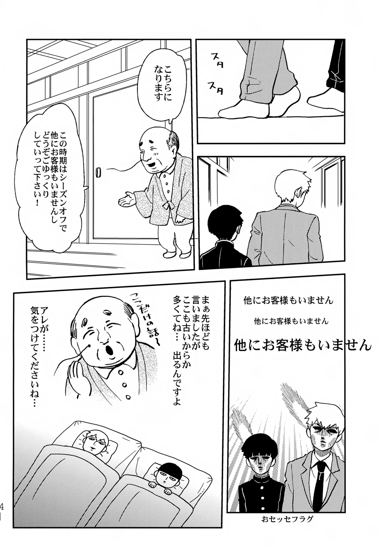 ふたりのせかい - page13