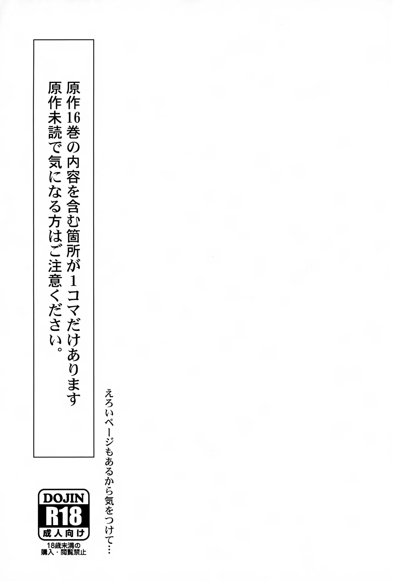 ふたりのせかい - page2
