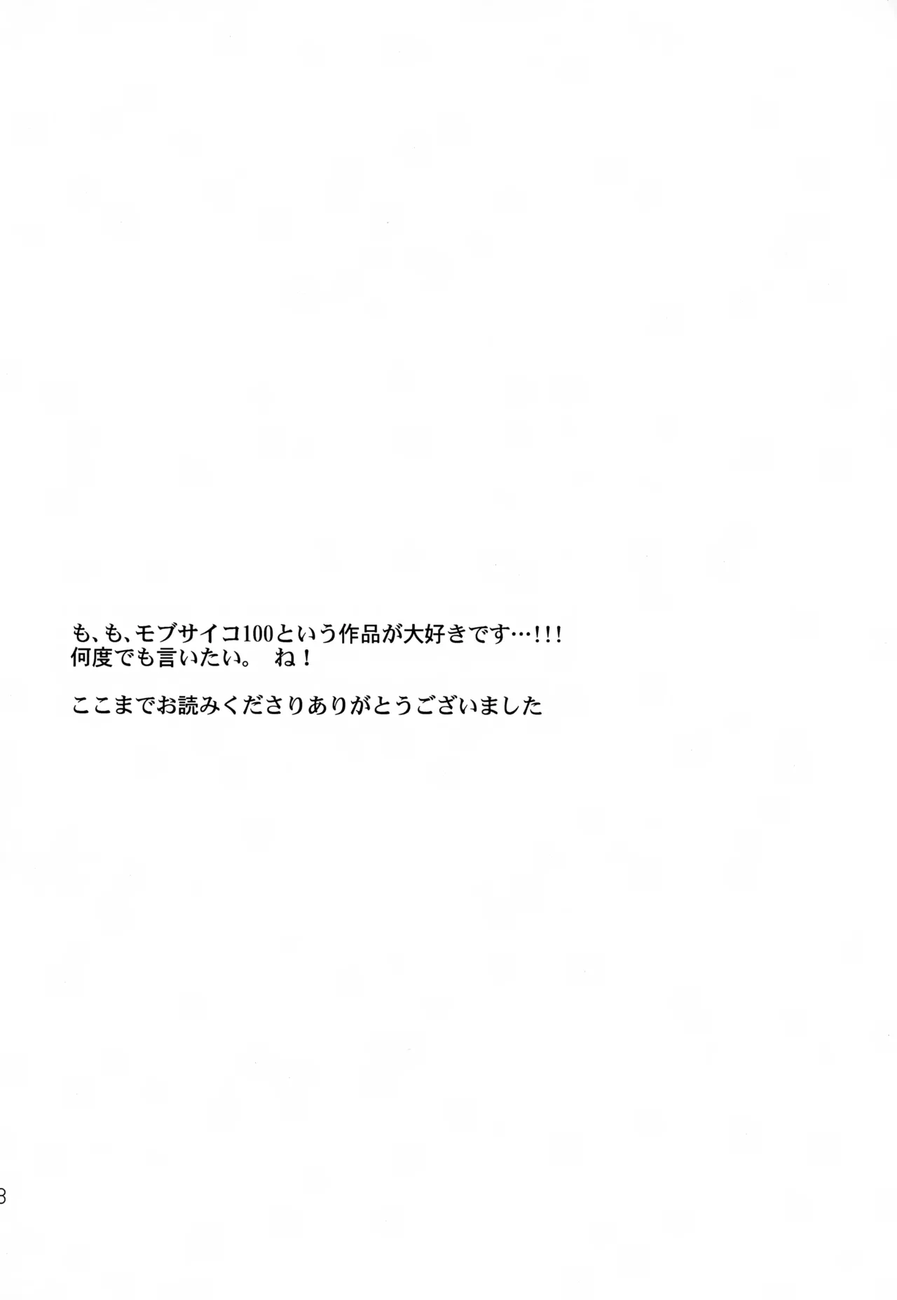 ふたりのせかい - page27