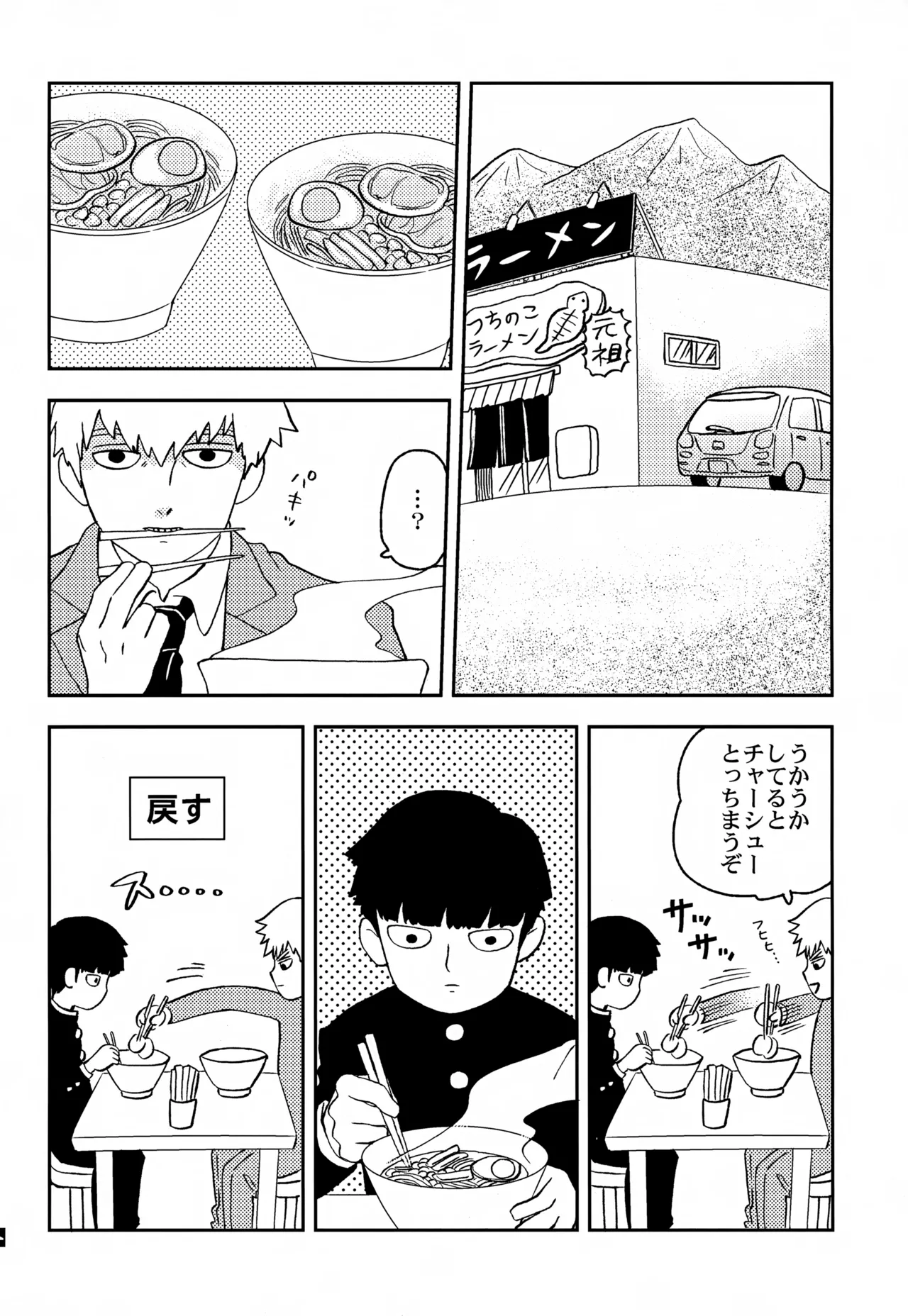 ふたりのせかい - page5