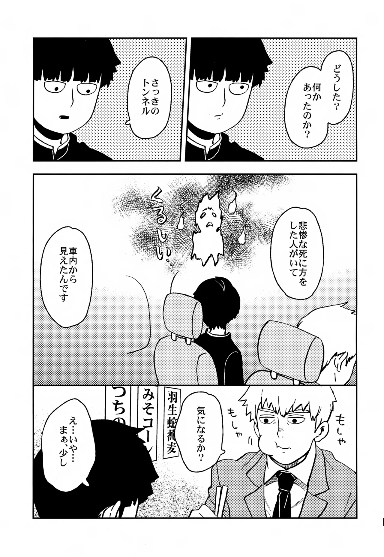 ふたりのせかい - page6