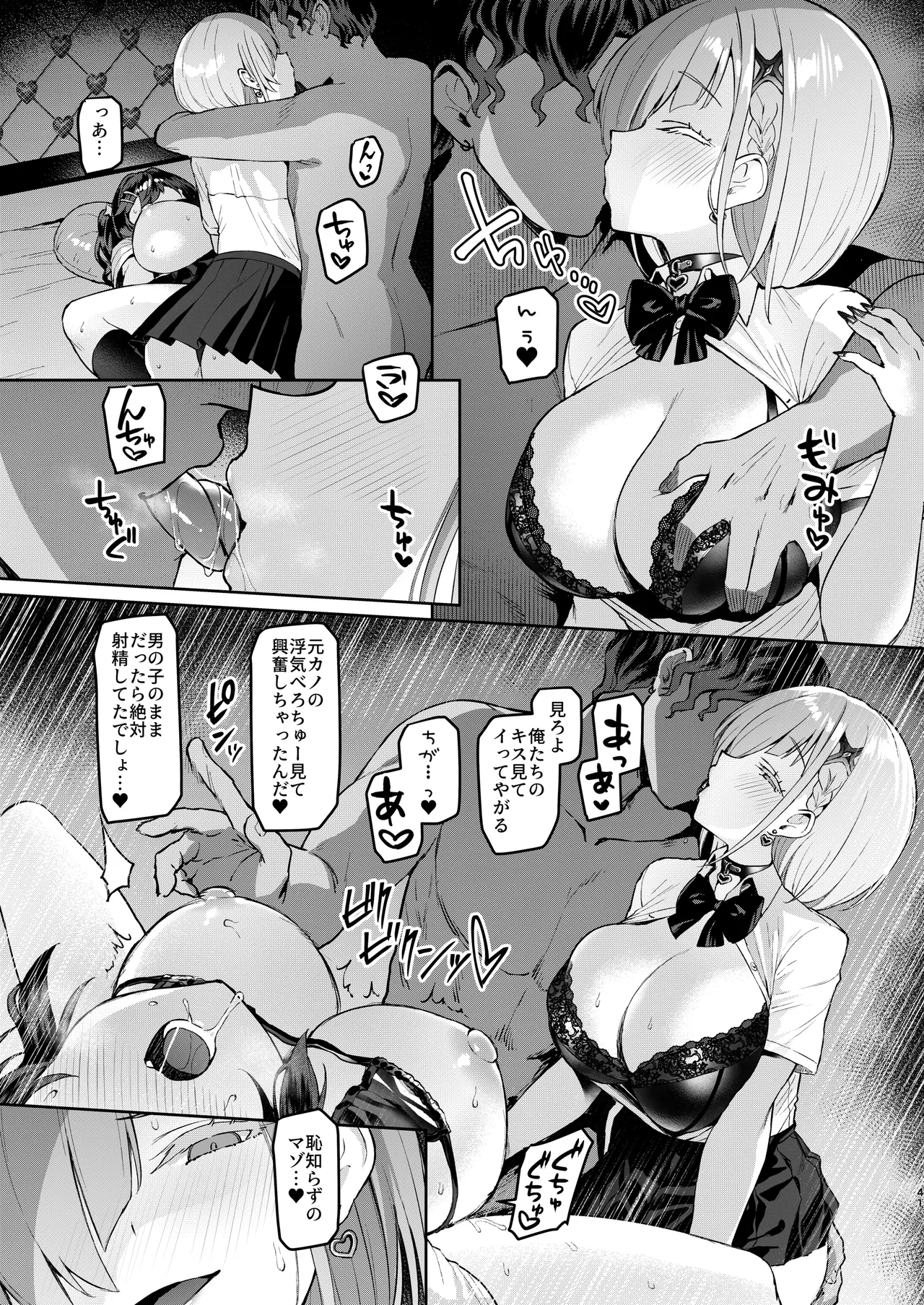 Vanishing Reality3 〜奏星嬌辱〜 - page40