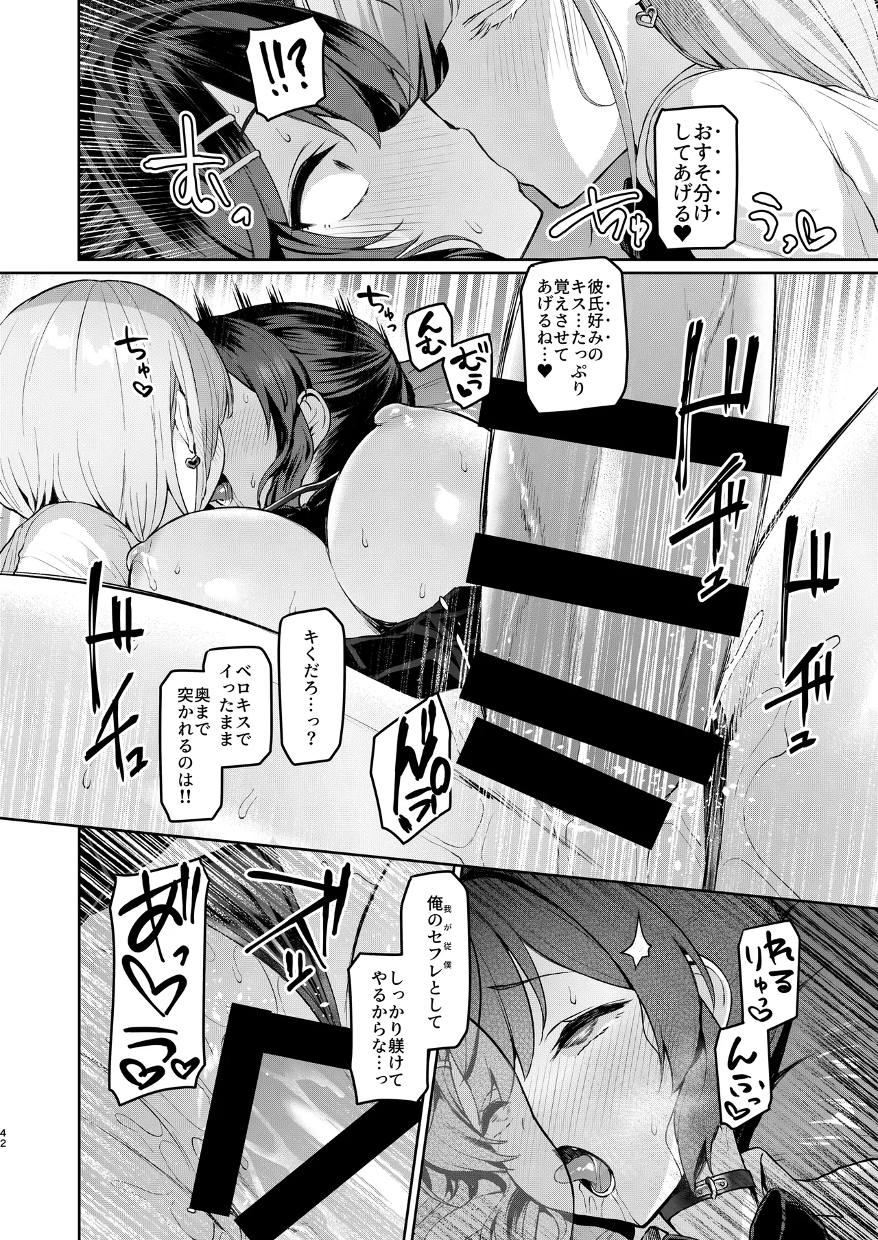 Vanishing Reality3 〜奏星嬌辱〜 - page41
