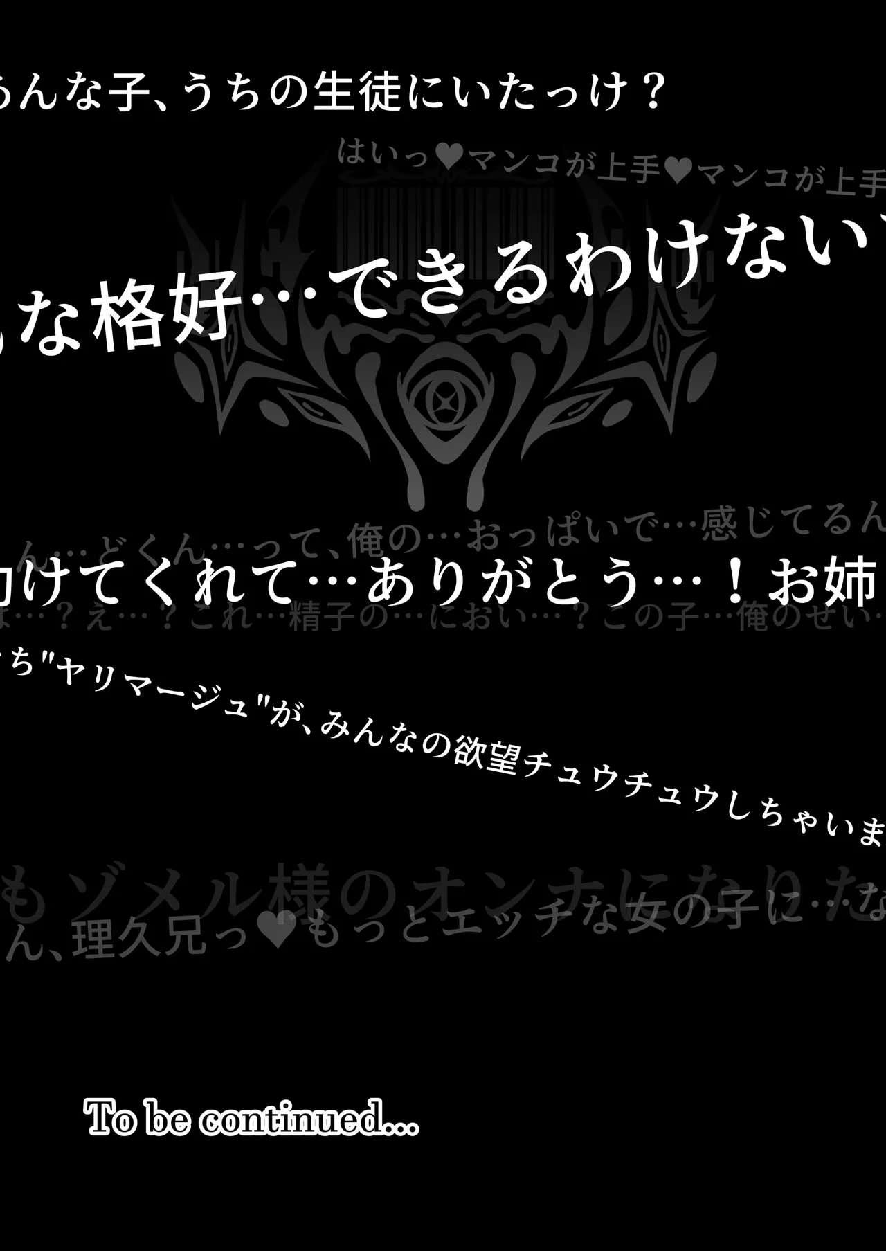 Vanishing Reality3 〜奏星嬌辱〜 - page43