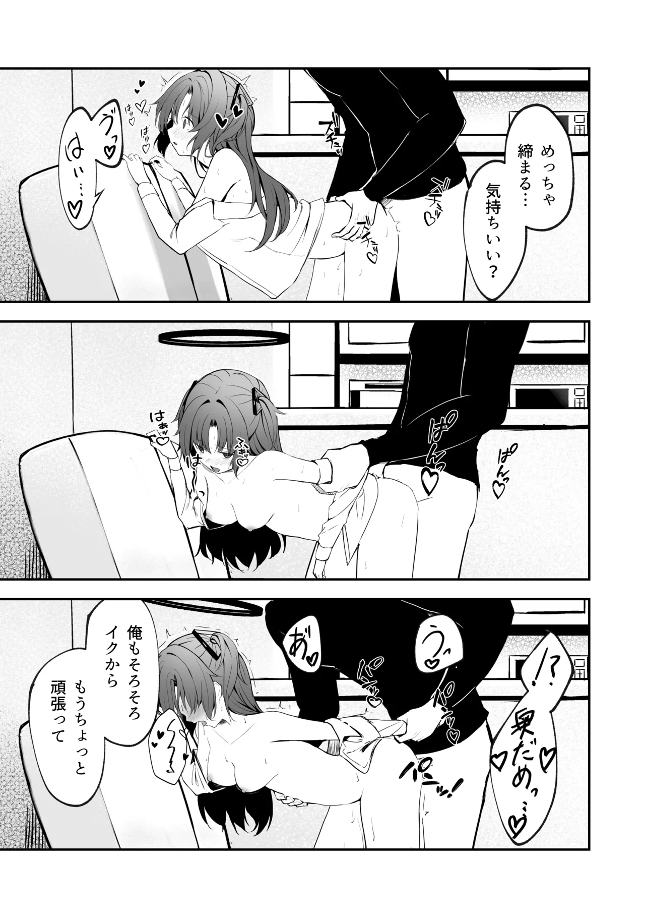 空色アンコール - page102
