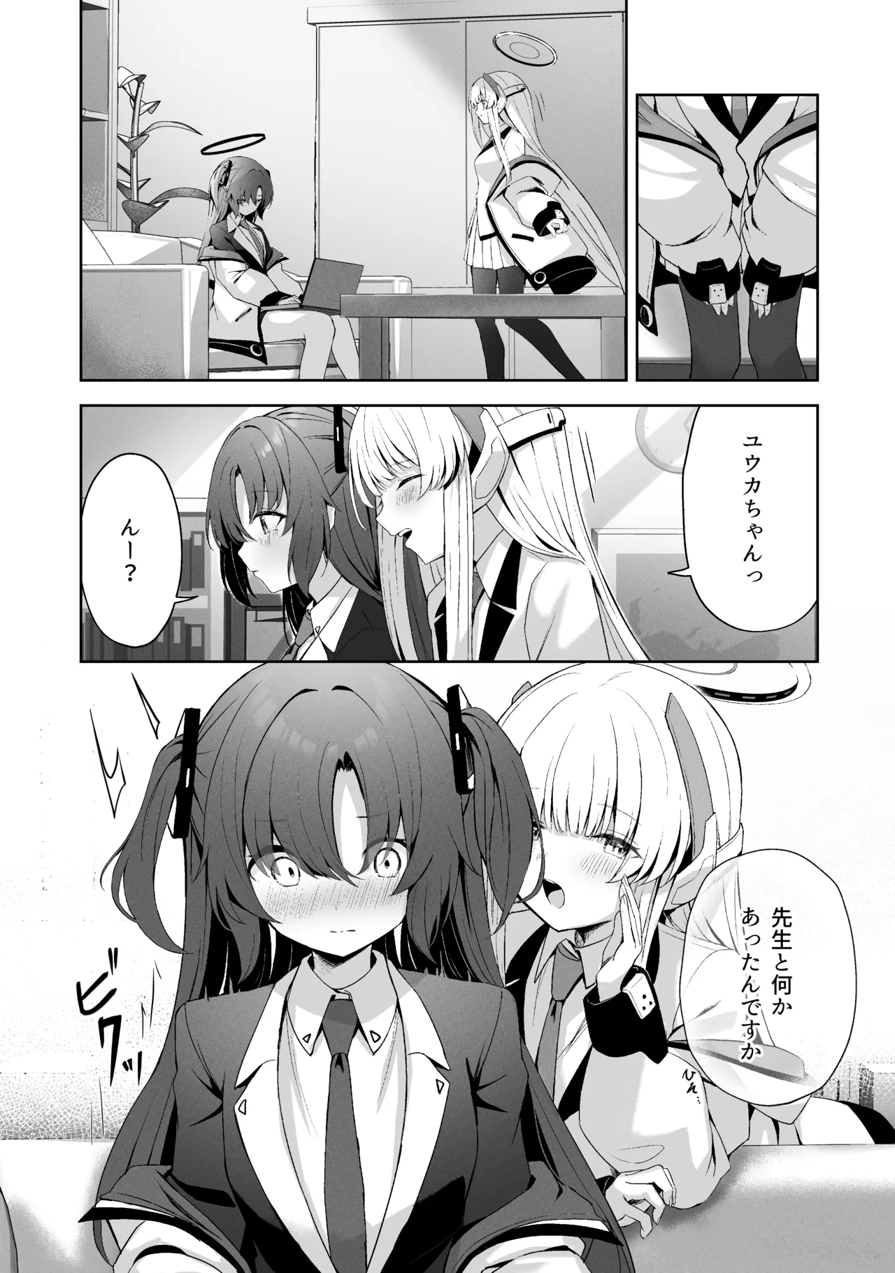 空色アンコール - page110
