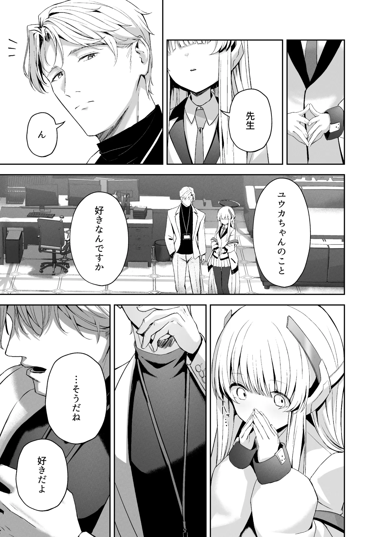 空色アンコール - page115