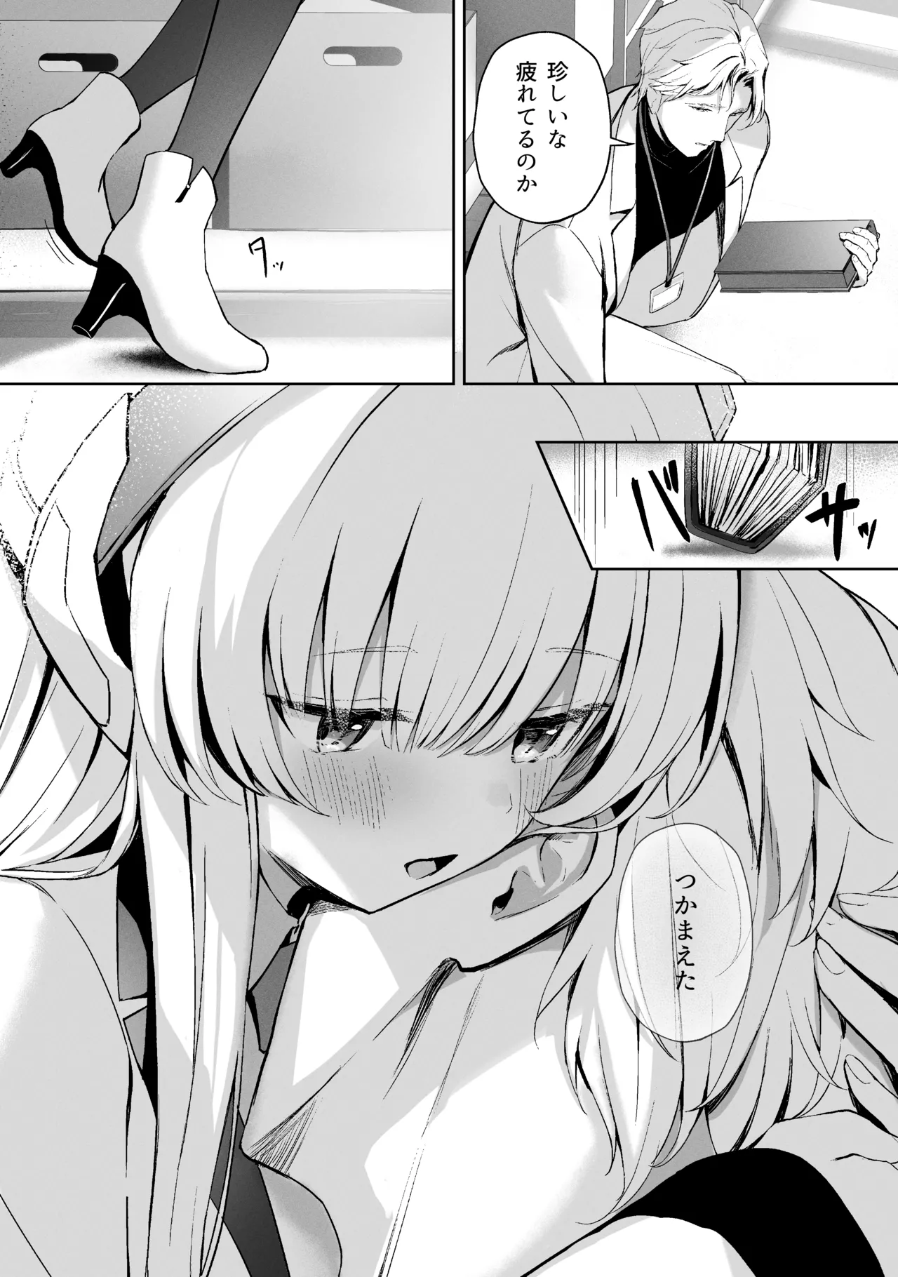 空色アンコール - page125
