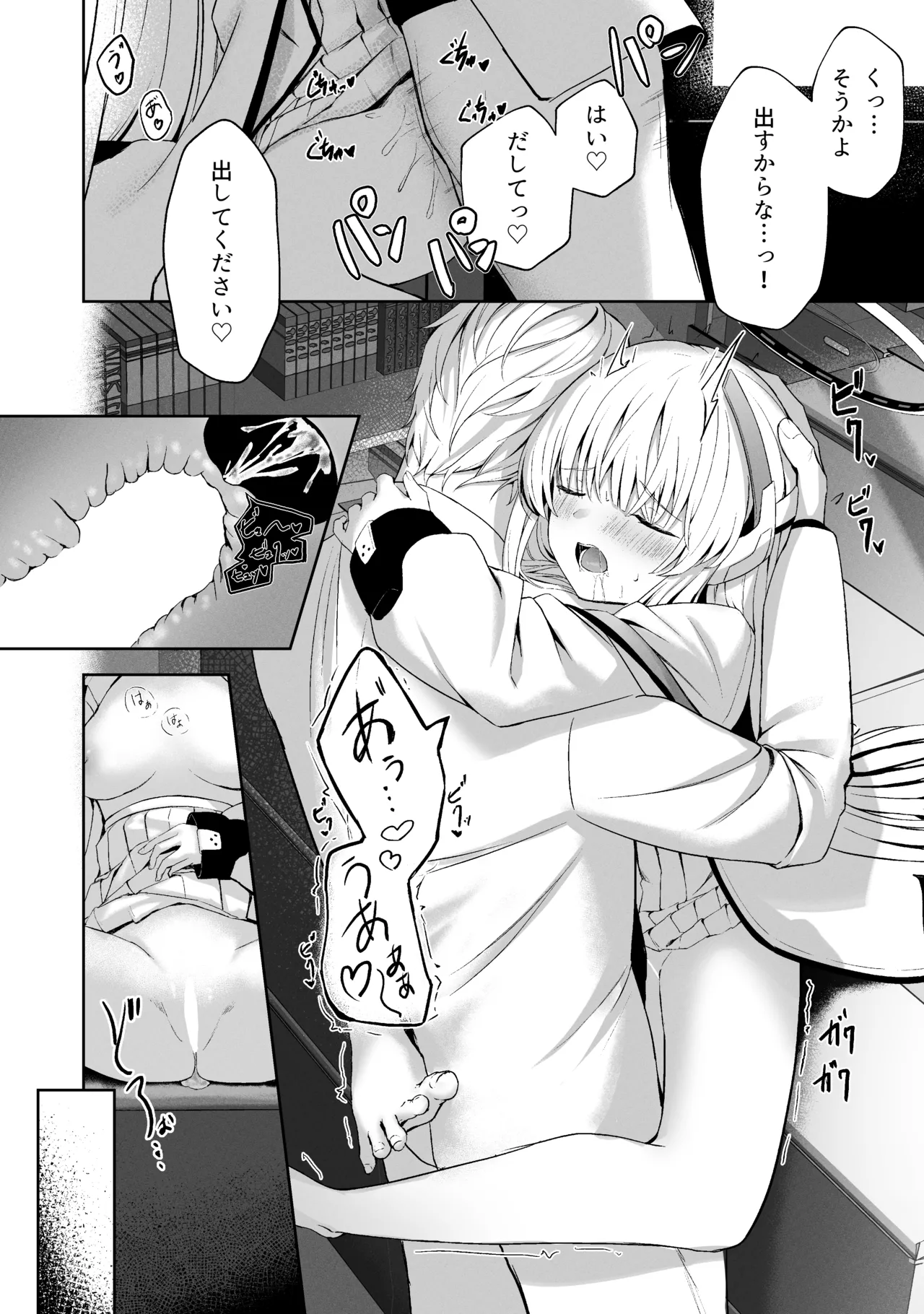 空色アンコール - page140