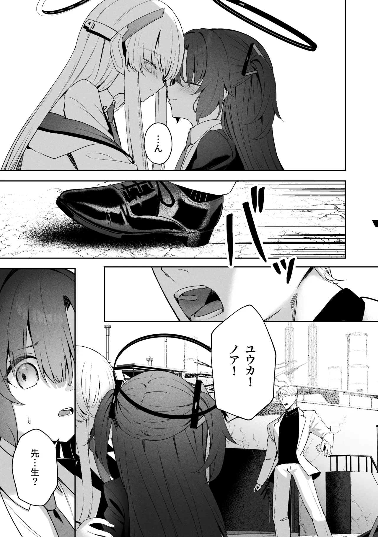 空色アンコール - page157