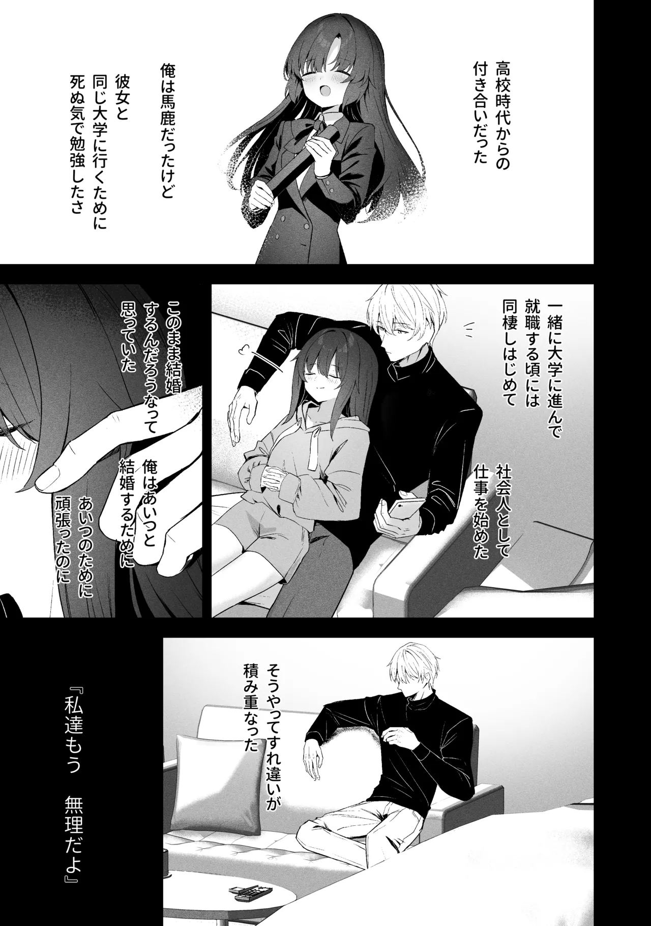 空色アンコール - page165