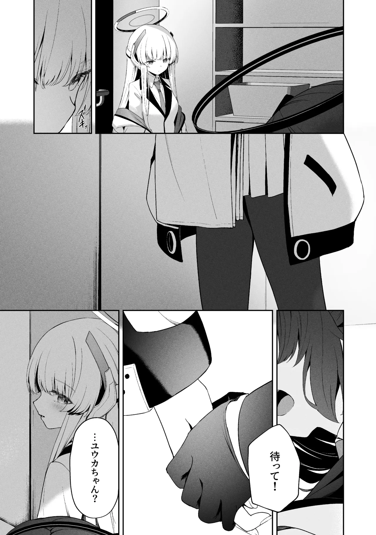 空色アンコール - page169