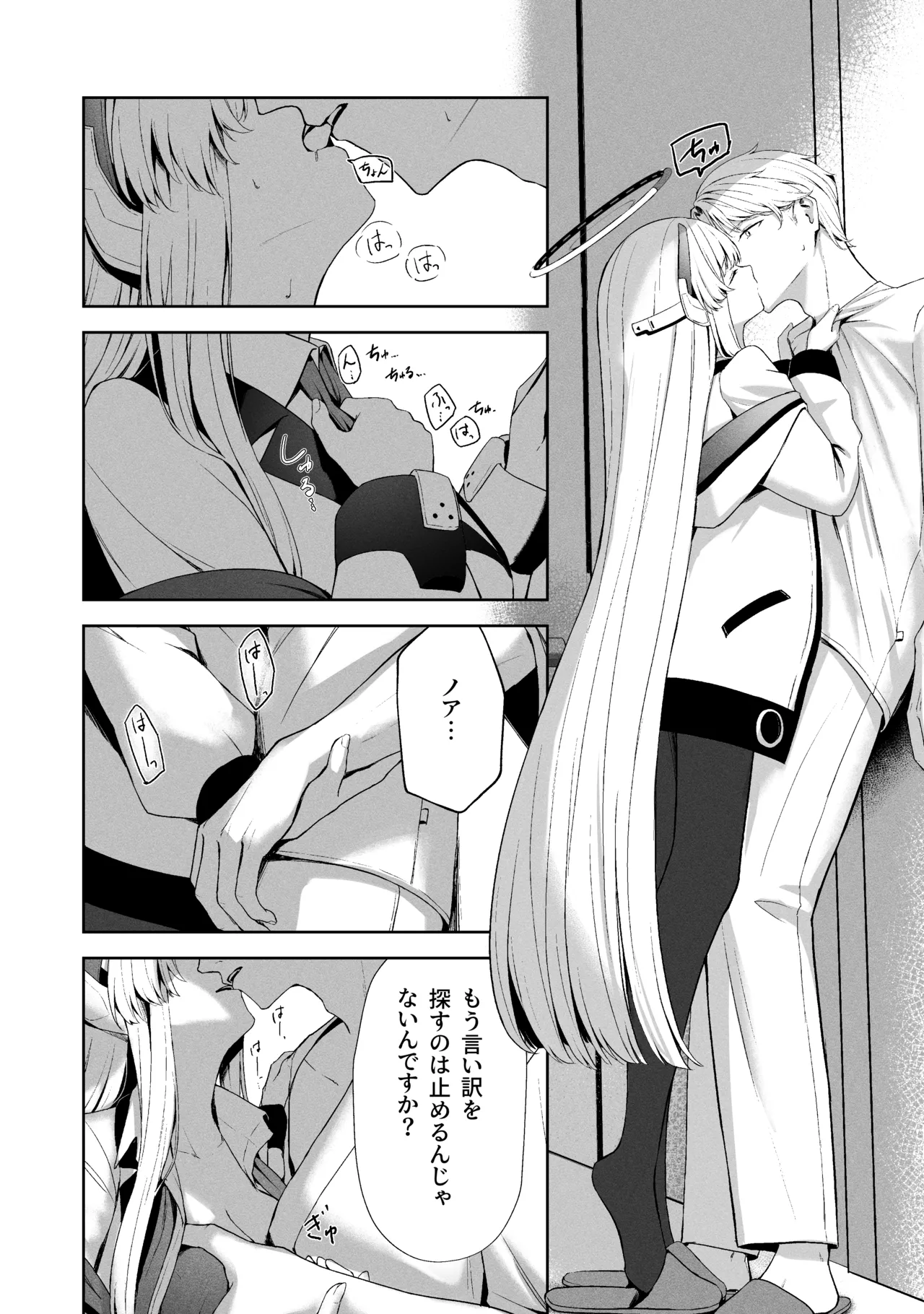 空色アンコール - page174