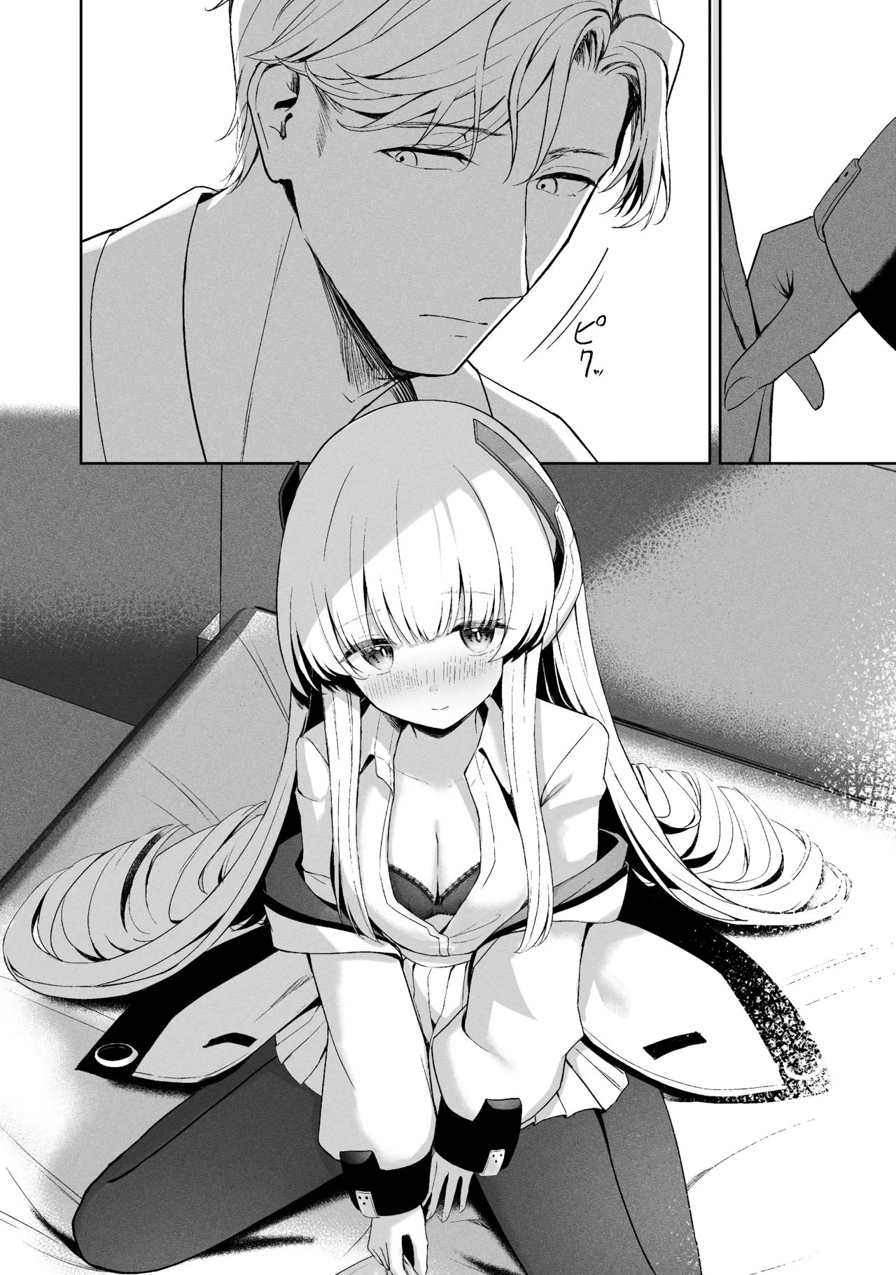 空色アンコール - page184