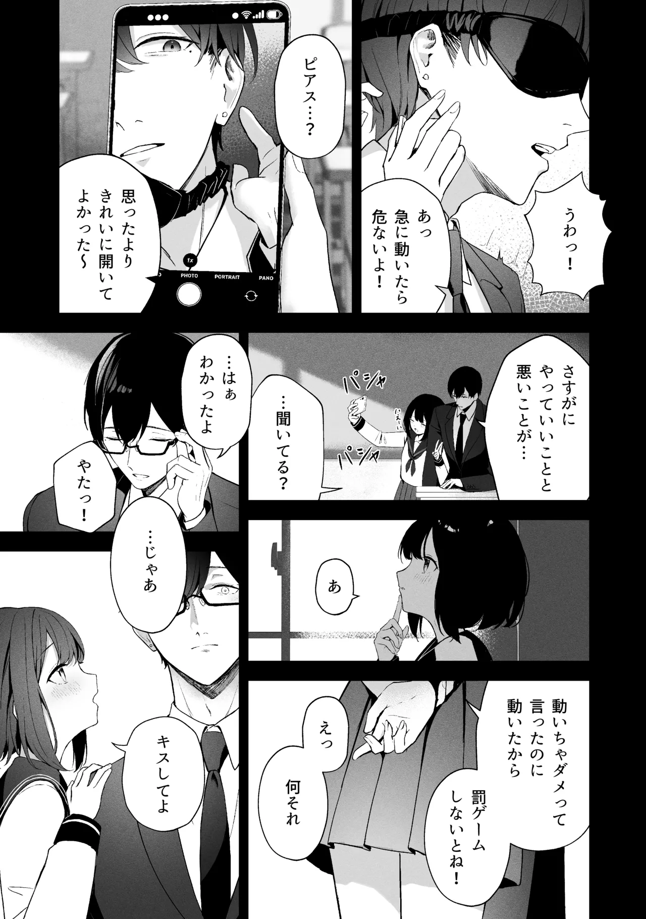 空色アンコール - page209
