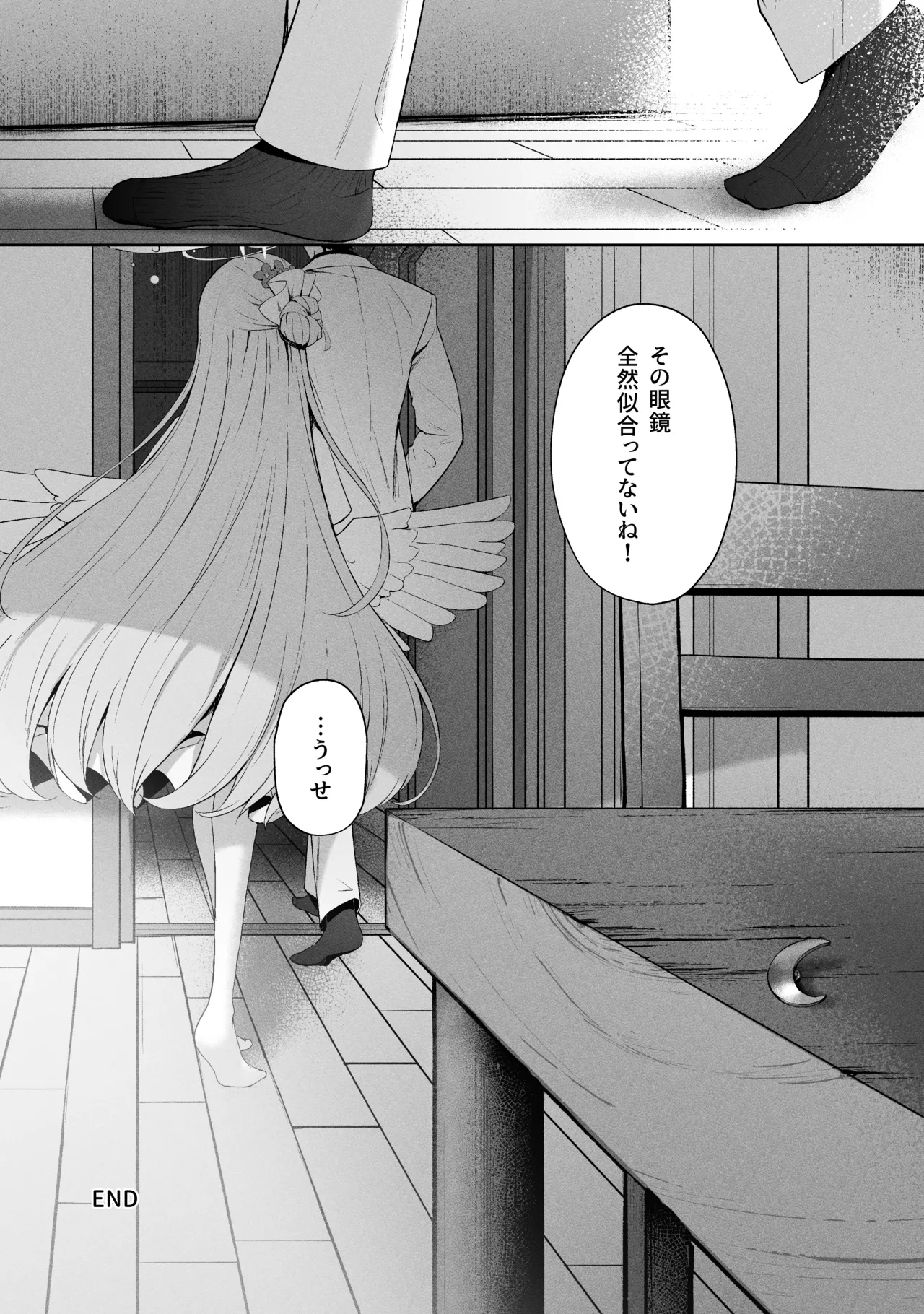 空色アンコール - page249