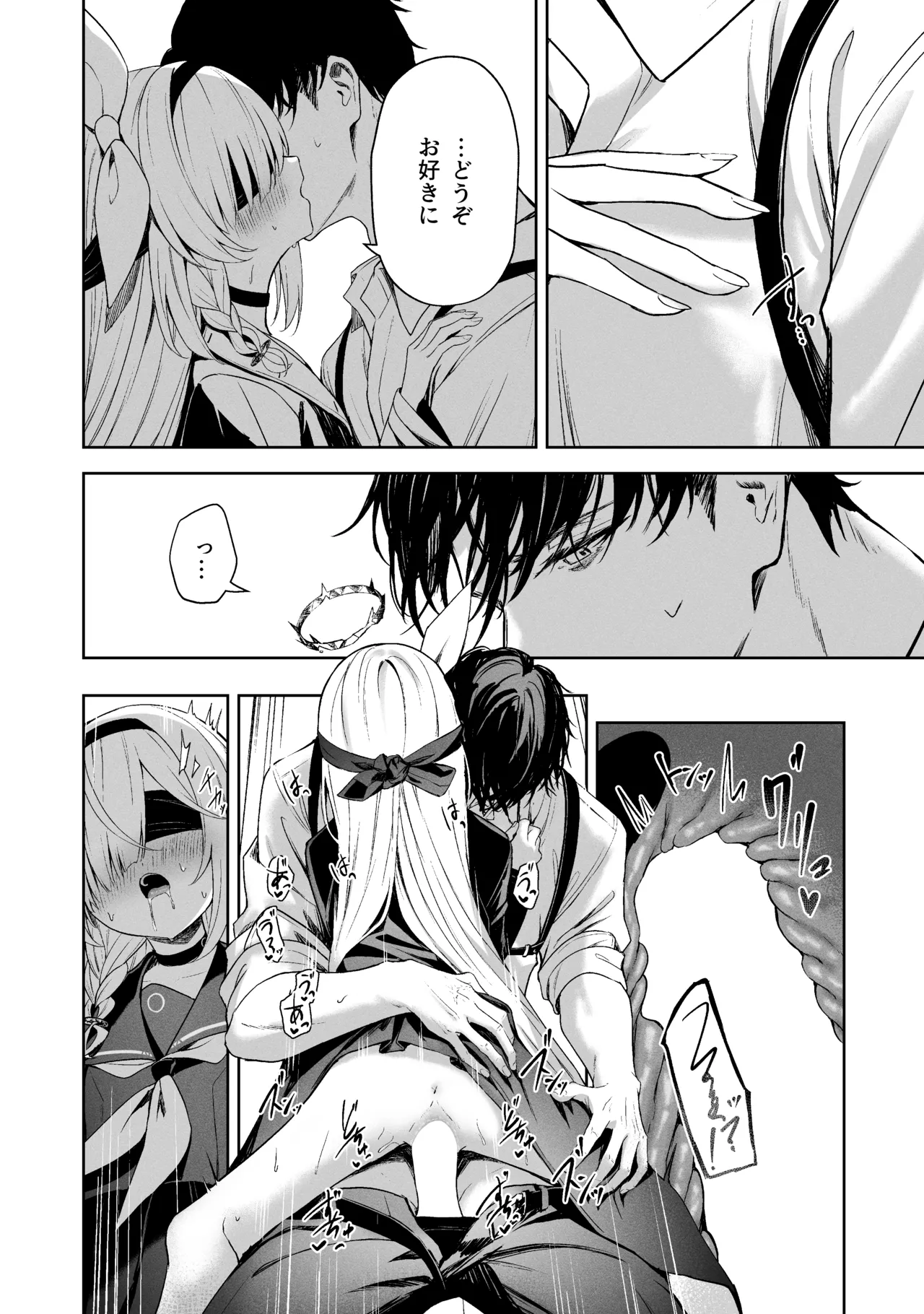 空色アンコール - page272