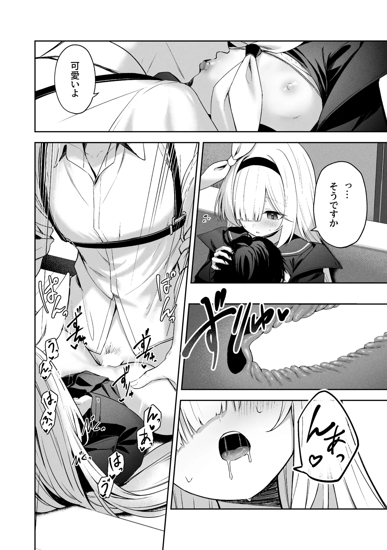 空色アンコール - page276