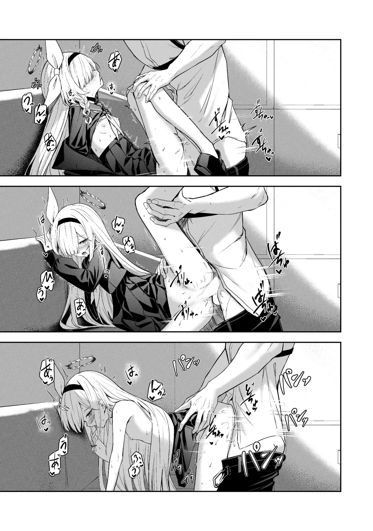 空色アンコール - page277